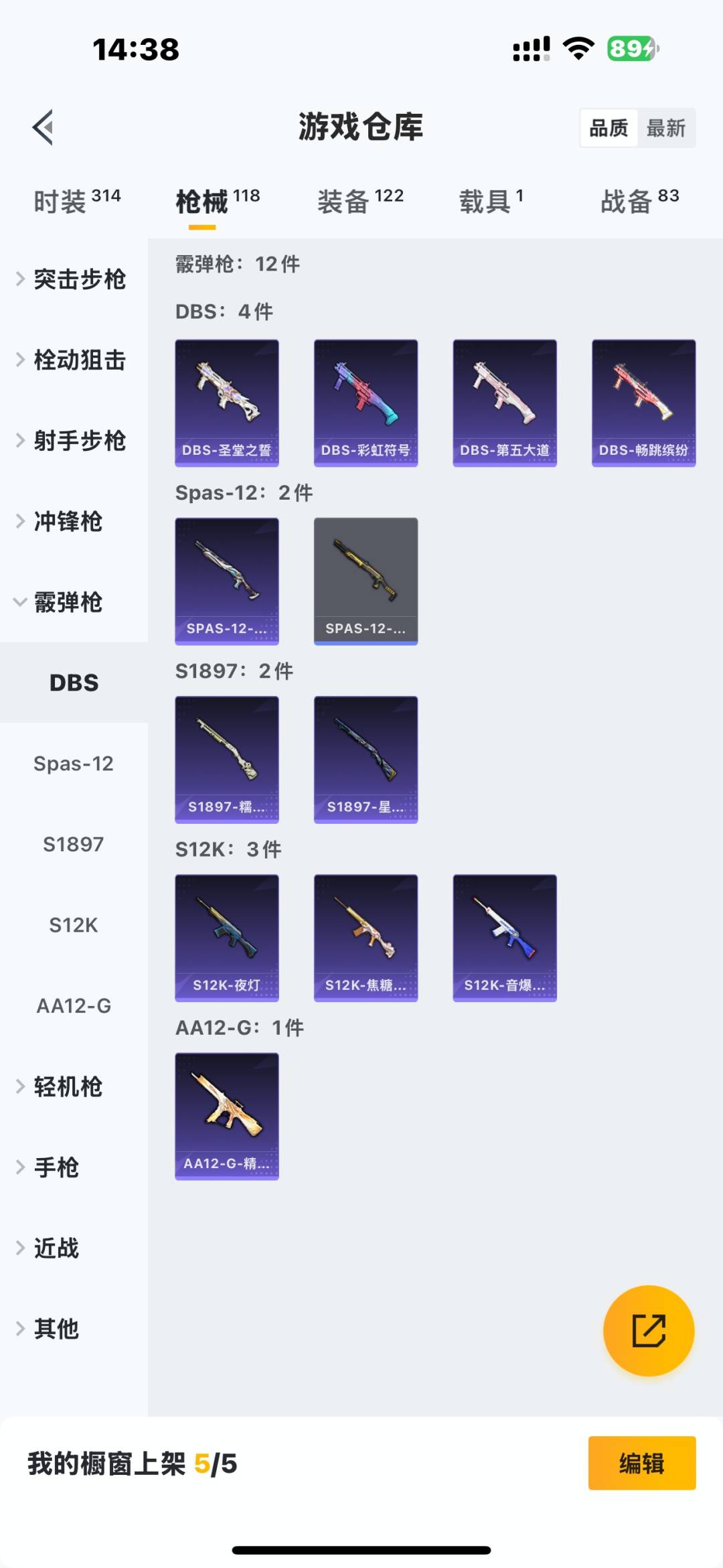 HPQM476334和平精英账号详情图17