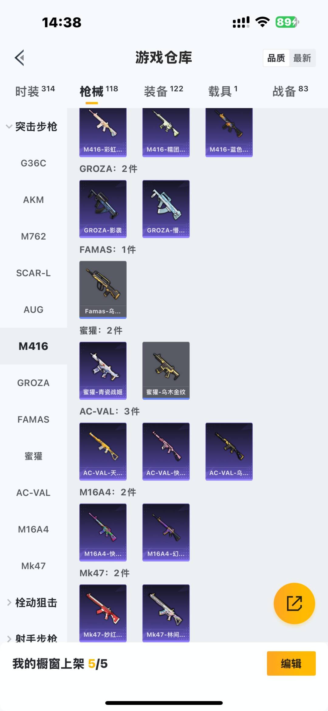 HPQM476334和平精英账号详情图18