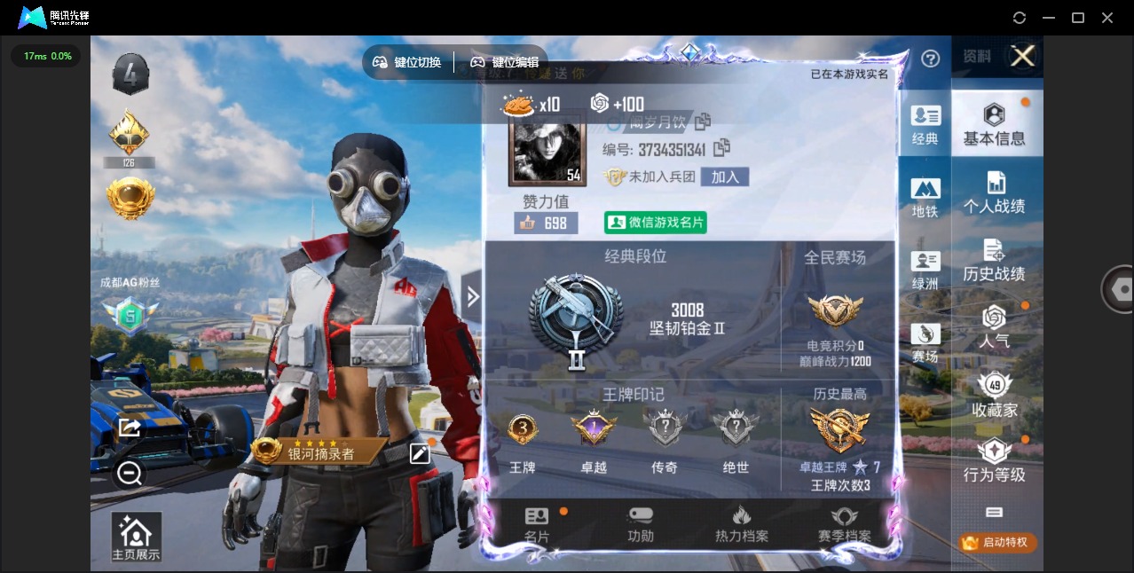 HPQM476334和平精英账号详情图20