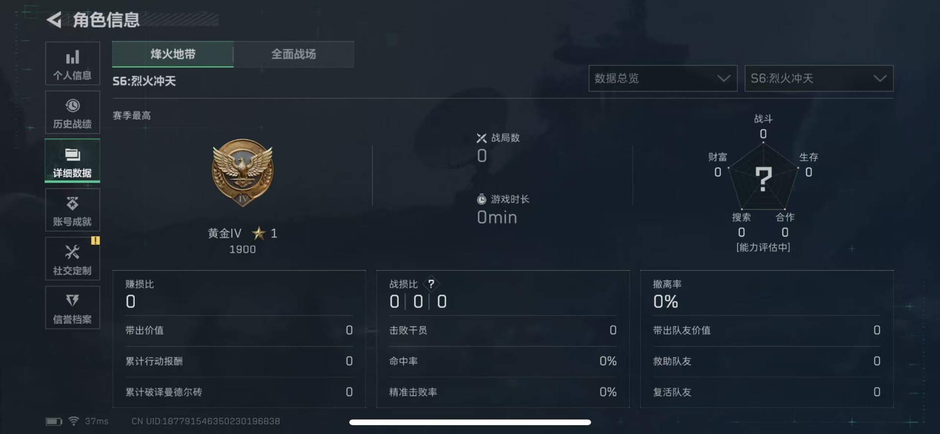 SJZCMW342102三角洲行动账号详情图3 SJZCMW342102三角洲行动账号详情图3