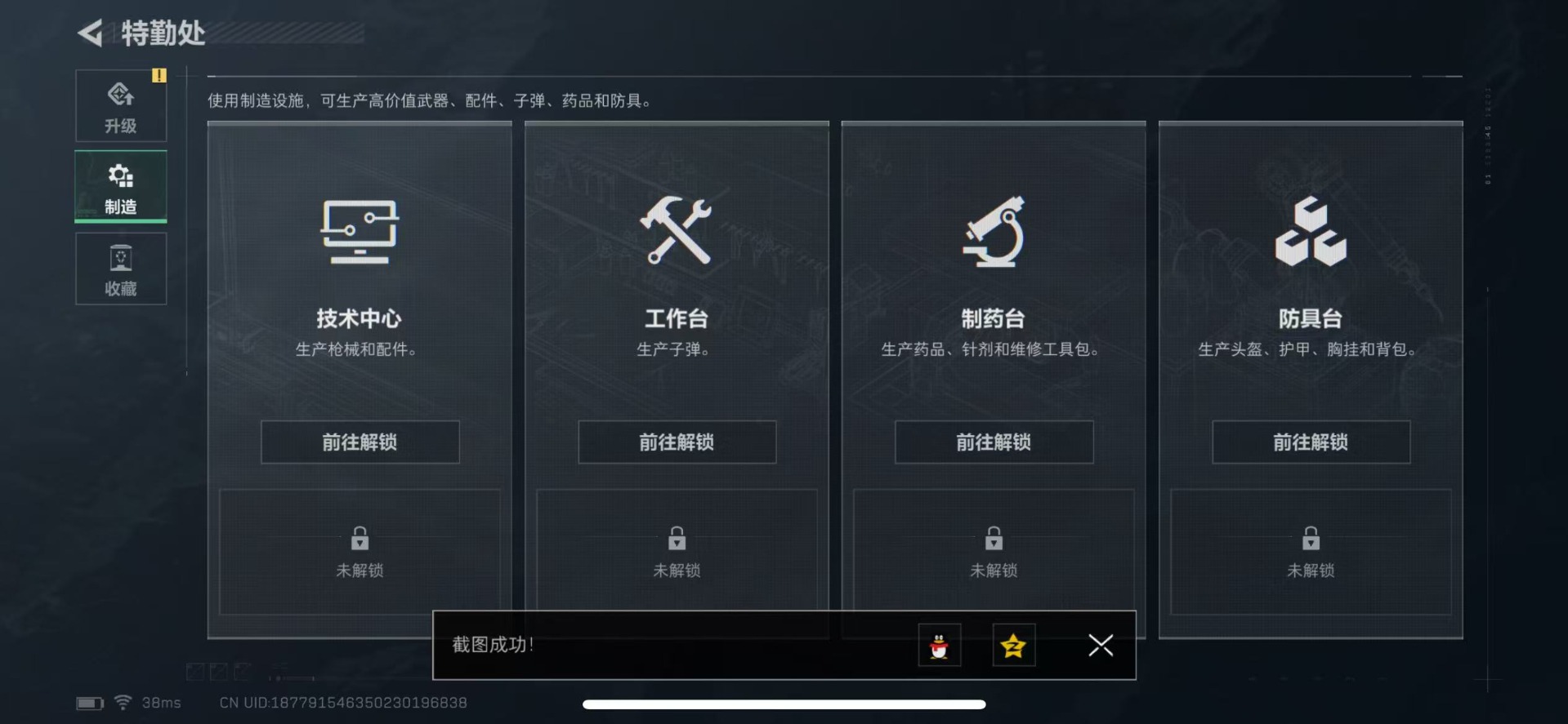 SJZCMW342102三角洲行动账号详情图8 SJZCMW342102三角洲行动账号详情图8