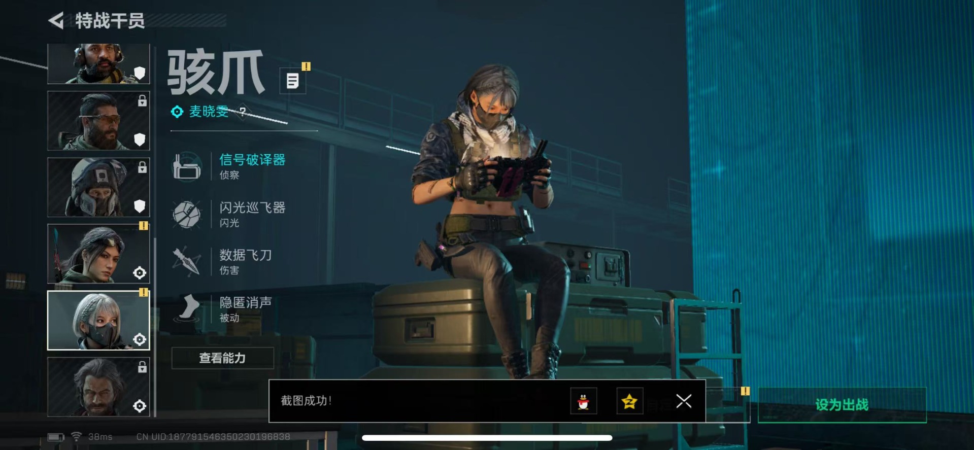 SJZCMW342102三角洲行动账号详情图13 SJZCMW342102三角洲行动账号详情图13