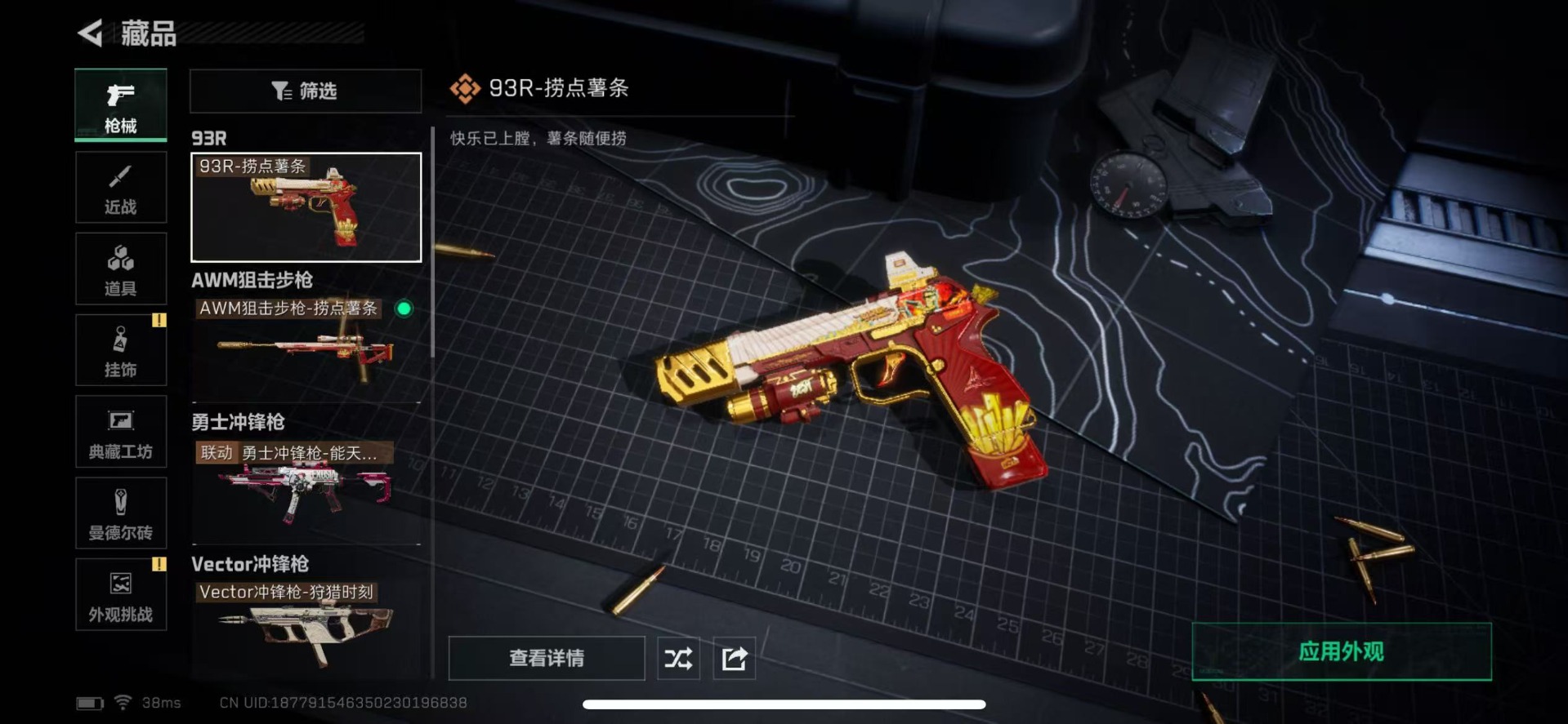 SJZCMW342102三角洲行动账号详情图14 SJZCMW342102三角洲行动账号详情图14