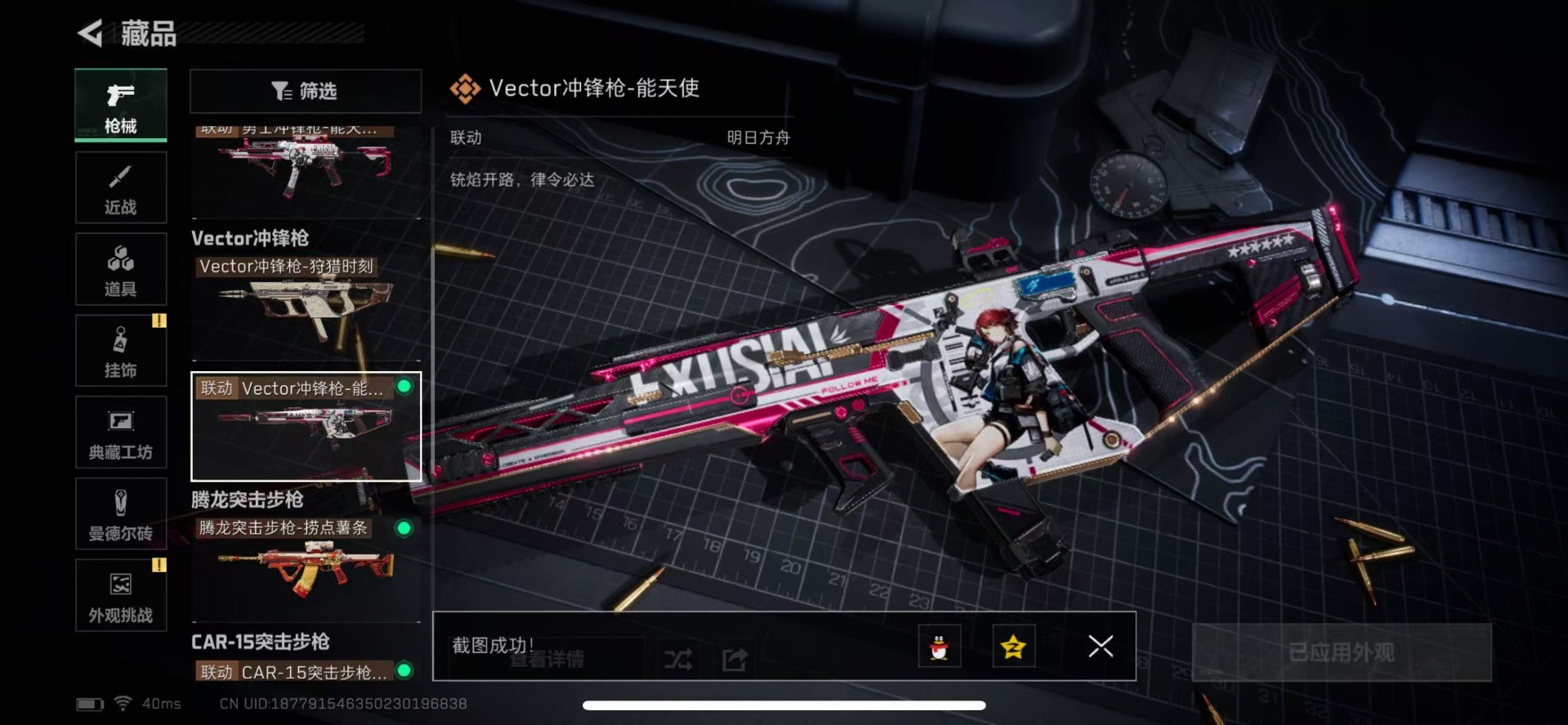 SJZCMW342102三角洲行动账号详情图15 SJZCMW342102三角洲行动账号详情图15