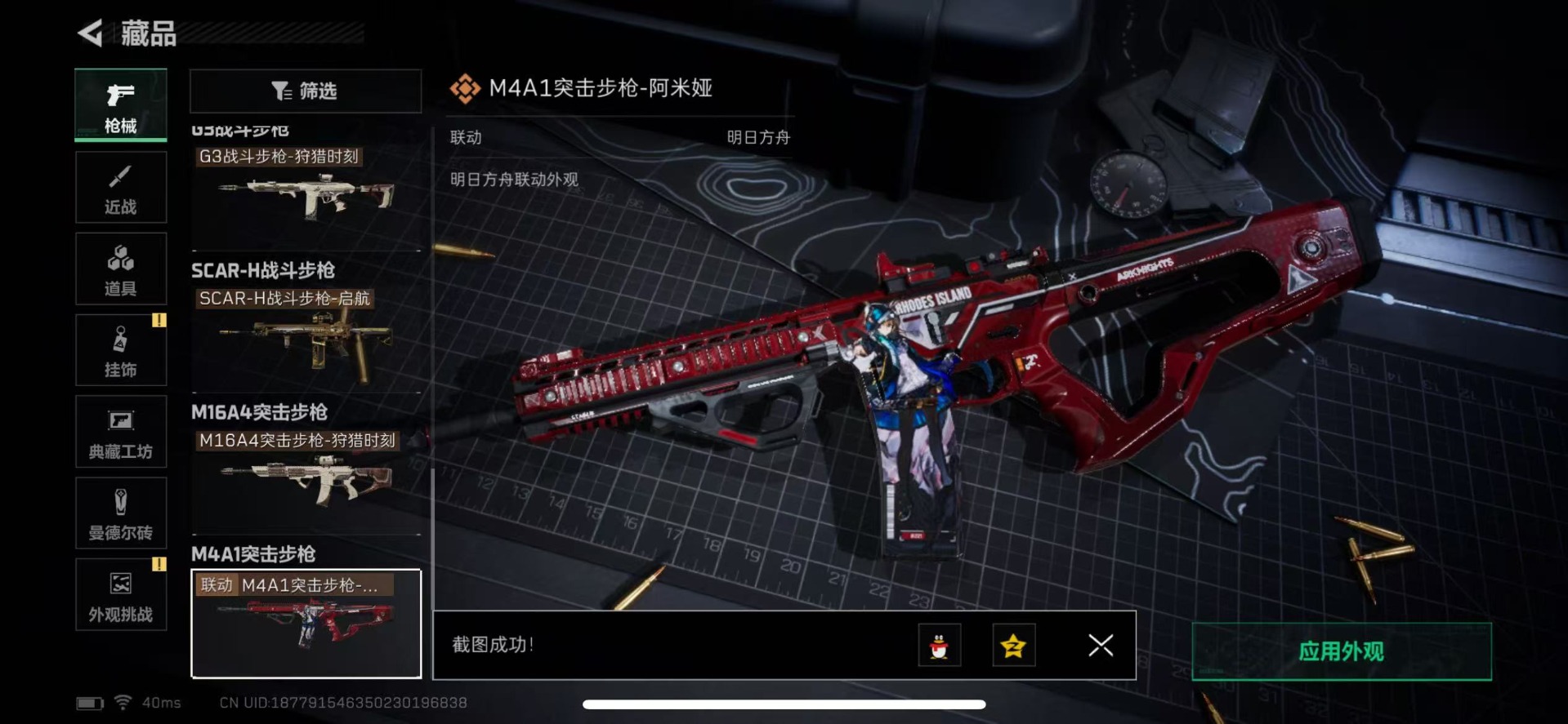 SJZCMW342102三角洲行动账号详情图17 SJZCMW342102三角洲行动账号详情图17