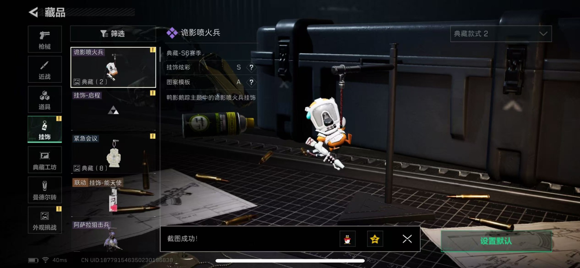 SJZCMW342102三角洲行动账号详情图20 SJZCMW342102三角洲行动账号详情图20