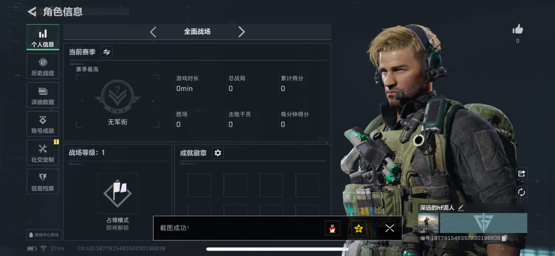 SJZCMW342102三角洲行动账号详情图22 SJZCMW342102三角洲行动账号详情图22