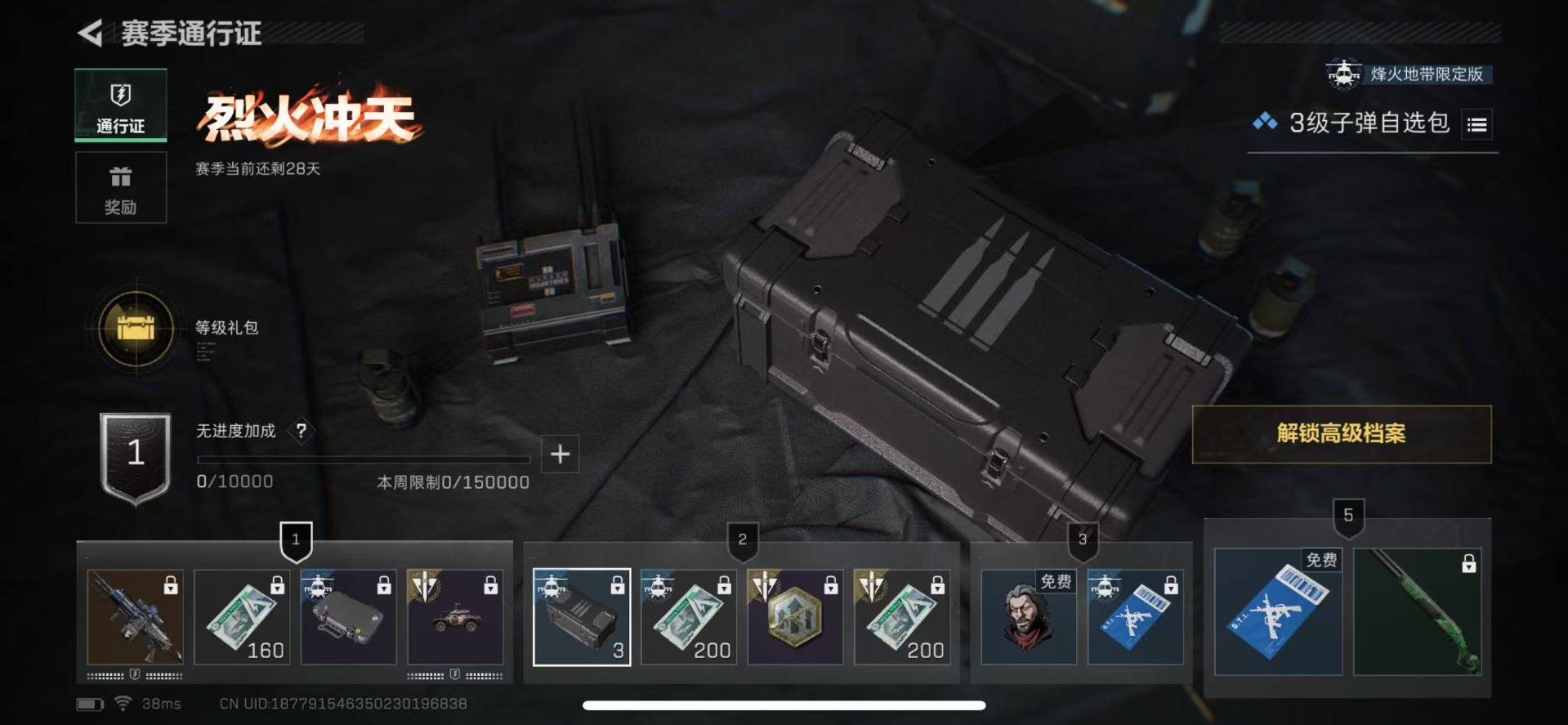 SJZCMW342102三角洲行动账号详情图21 SJZCMW342102三角洲行动账号详情图21