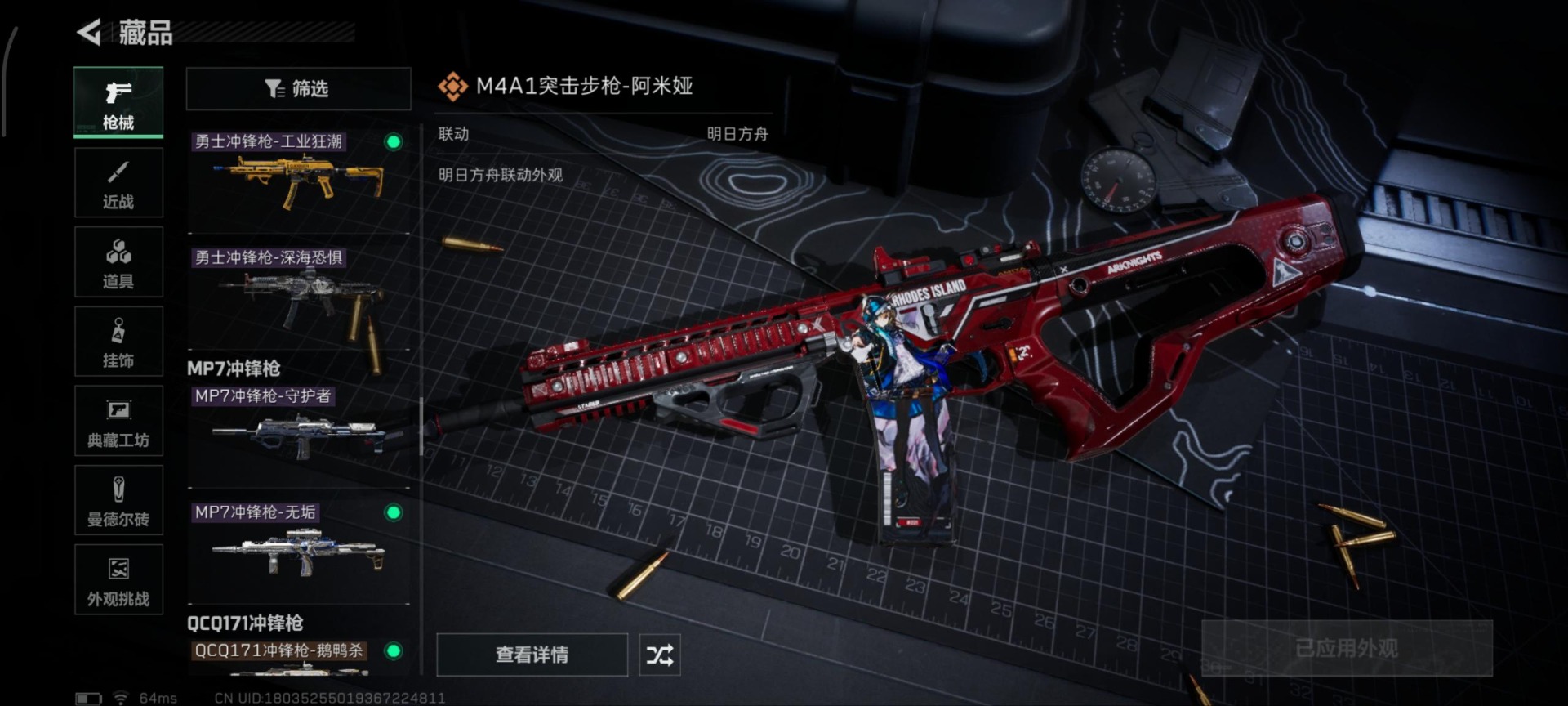 SJZCMW342104三角洲行动账号详情图7