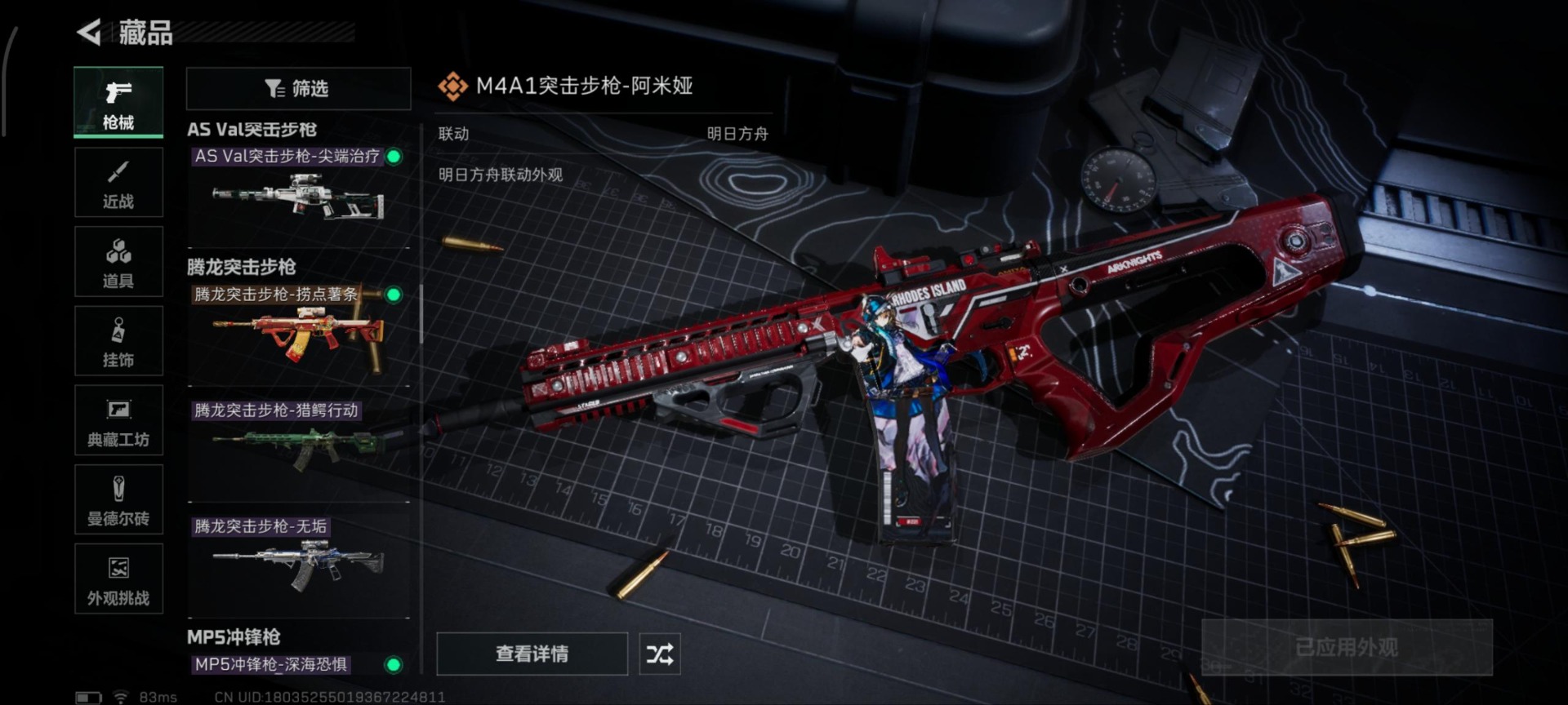 SJZCMW342104三角洲行动账号详情图10