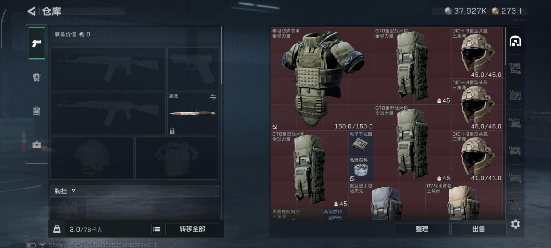 SJZCMW342104三角洲行动账号详情图16