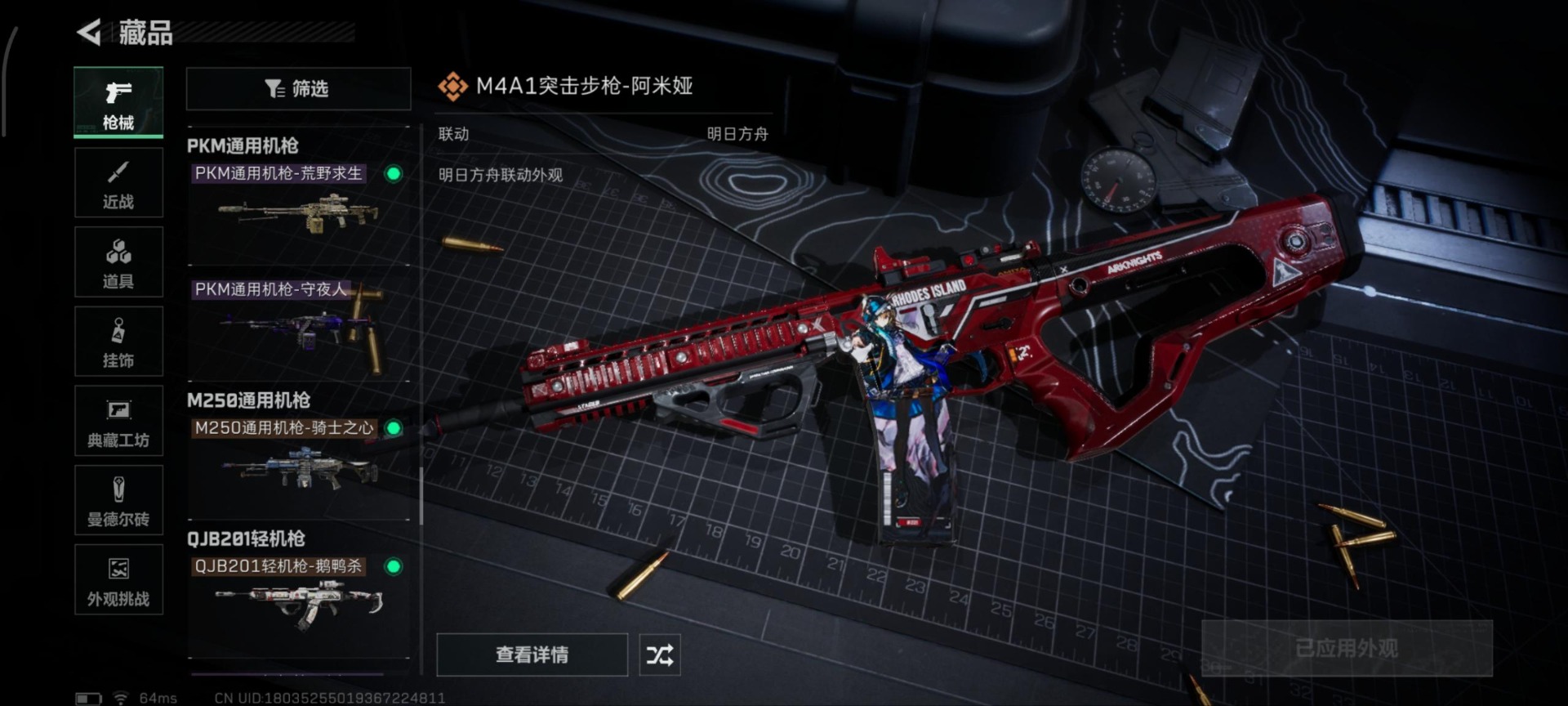 SJZCMW342104三角洲行动账号详情图15