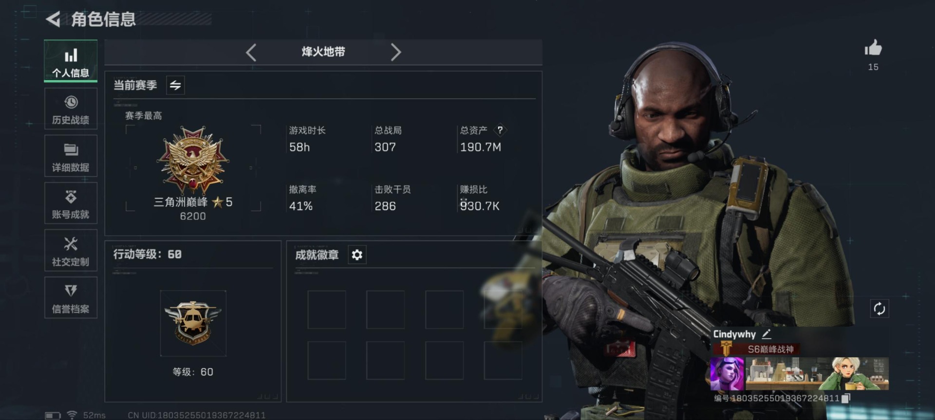 SJZCMW342104三角洲行动账号详情图18