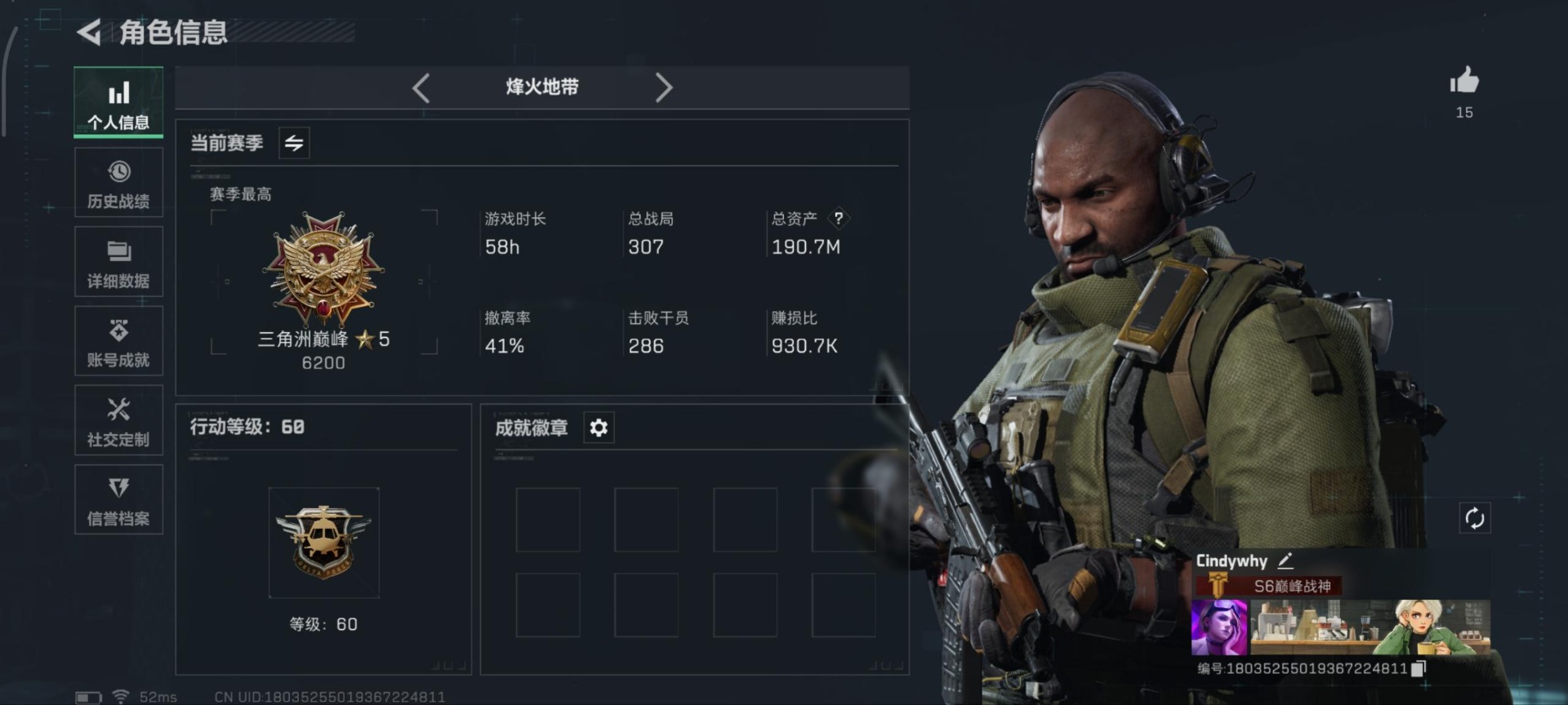 SJZCMW342104三角洲行动账号详情图20