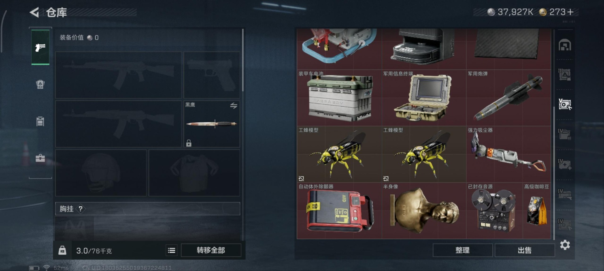 SJZCMW342104三角洲行动账号详情图23