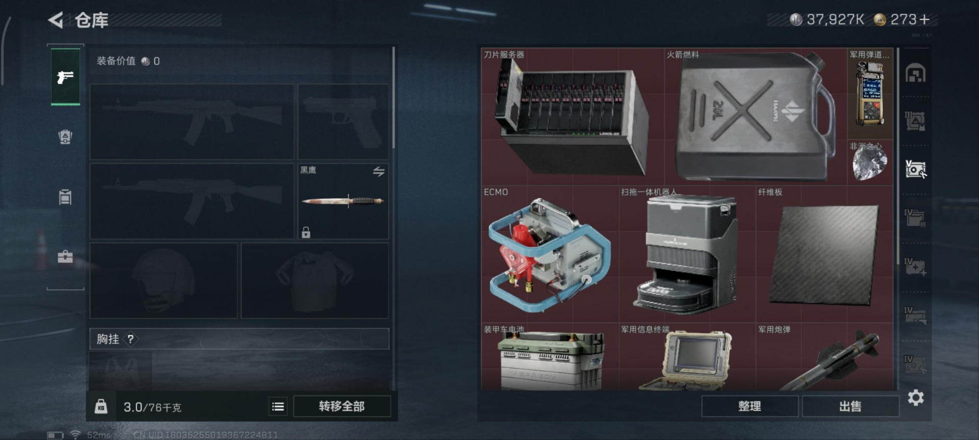 SJZCMW342104三角洲行动账号详情图25