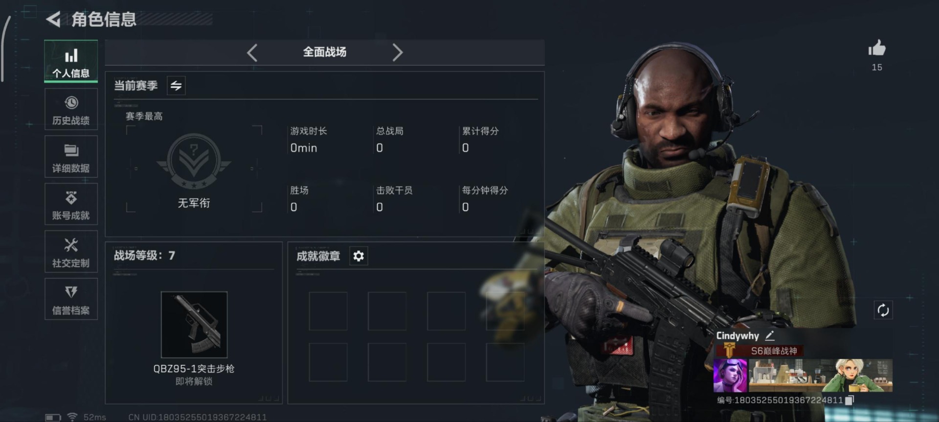 SJZCMW342104三角洲行动账号详情图26