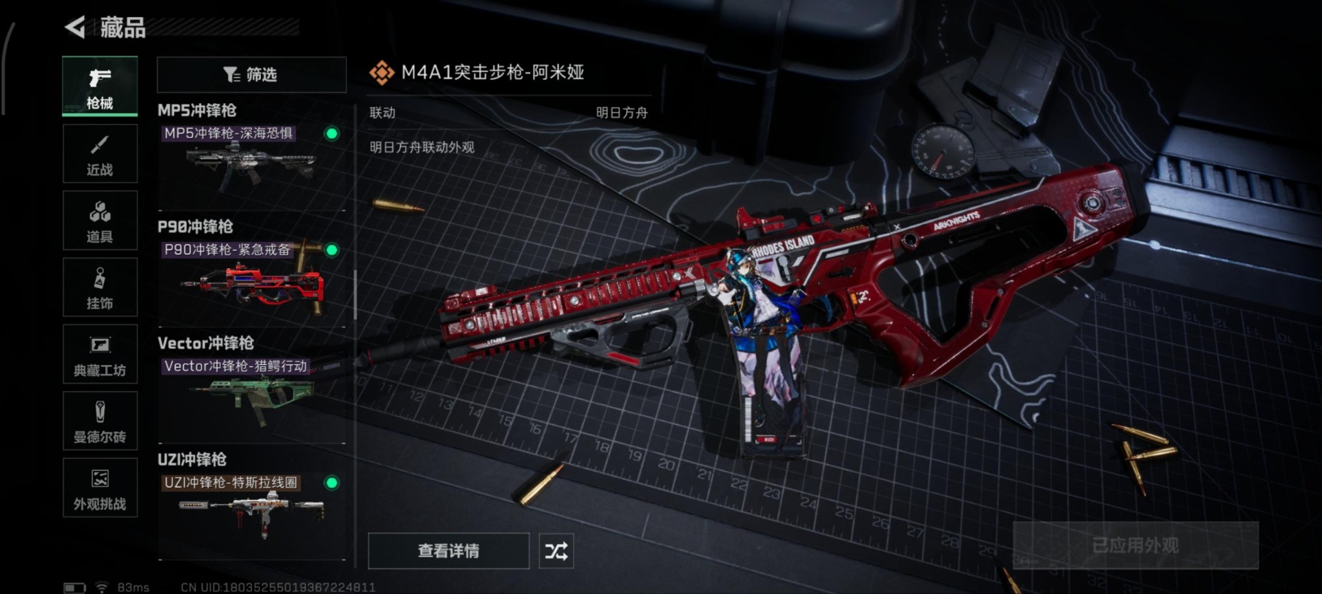 SJZCMW342104三角洲行动账号详情图30