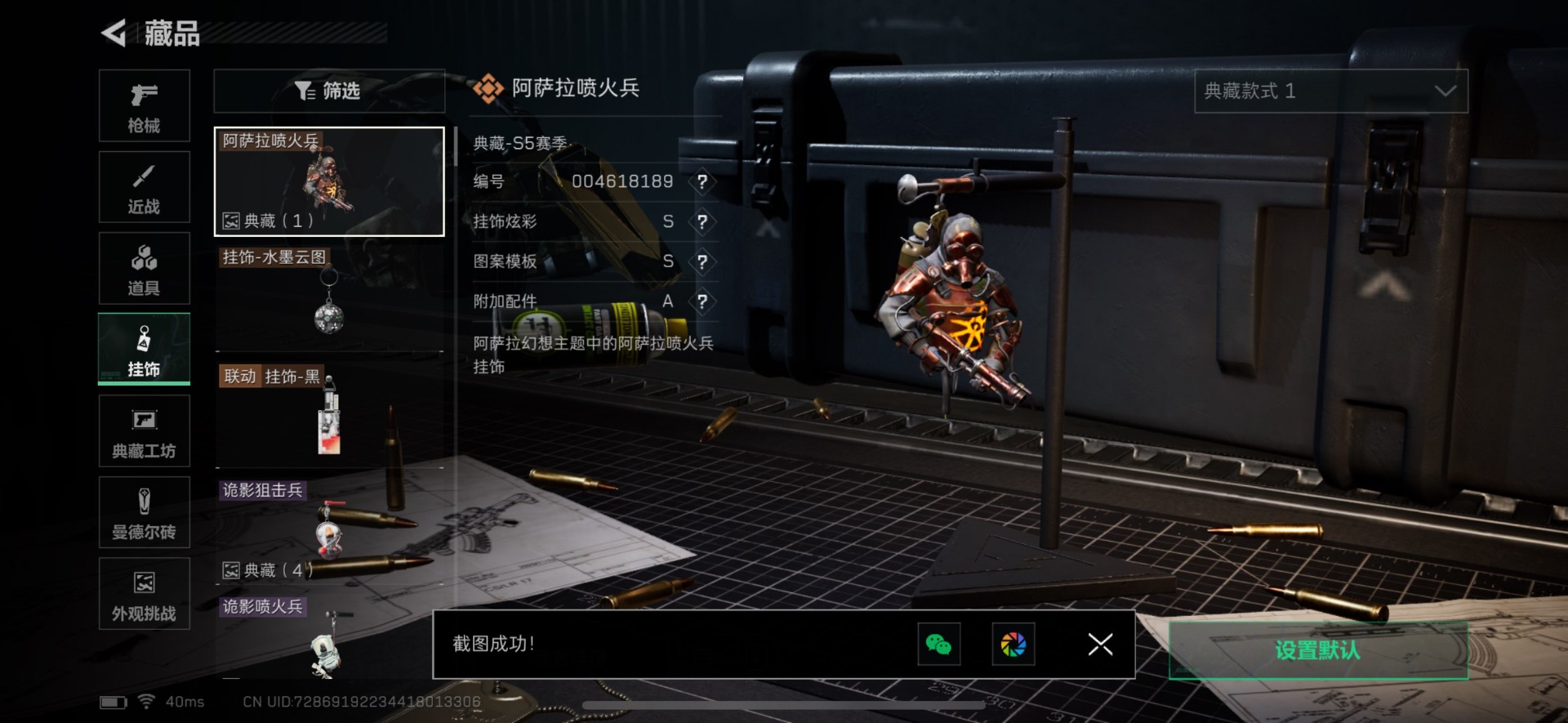 SJZCMW342100三角洲行动账号详情图2 SJZCMW342100三角洲行动账号详情图2