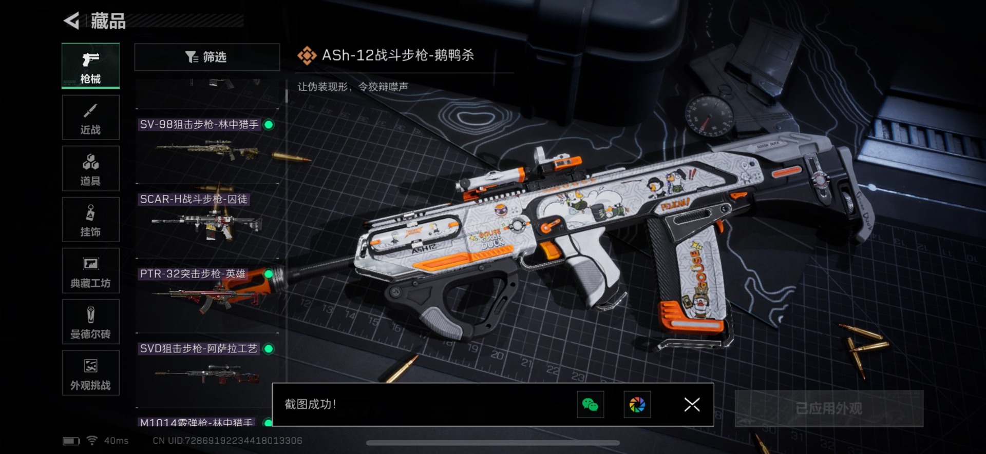 SJZCMW342100三角洲行动账号详情图4 SJZCMW342100三角洲行动账号详情图4