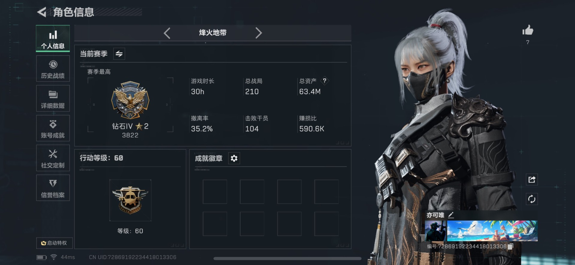 SJZCMW342100三角洲行动账号详情图3 SJZCMW342100三角洲行动账号详情图3