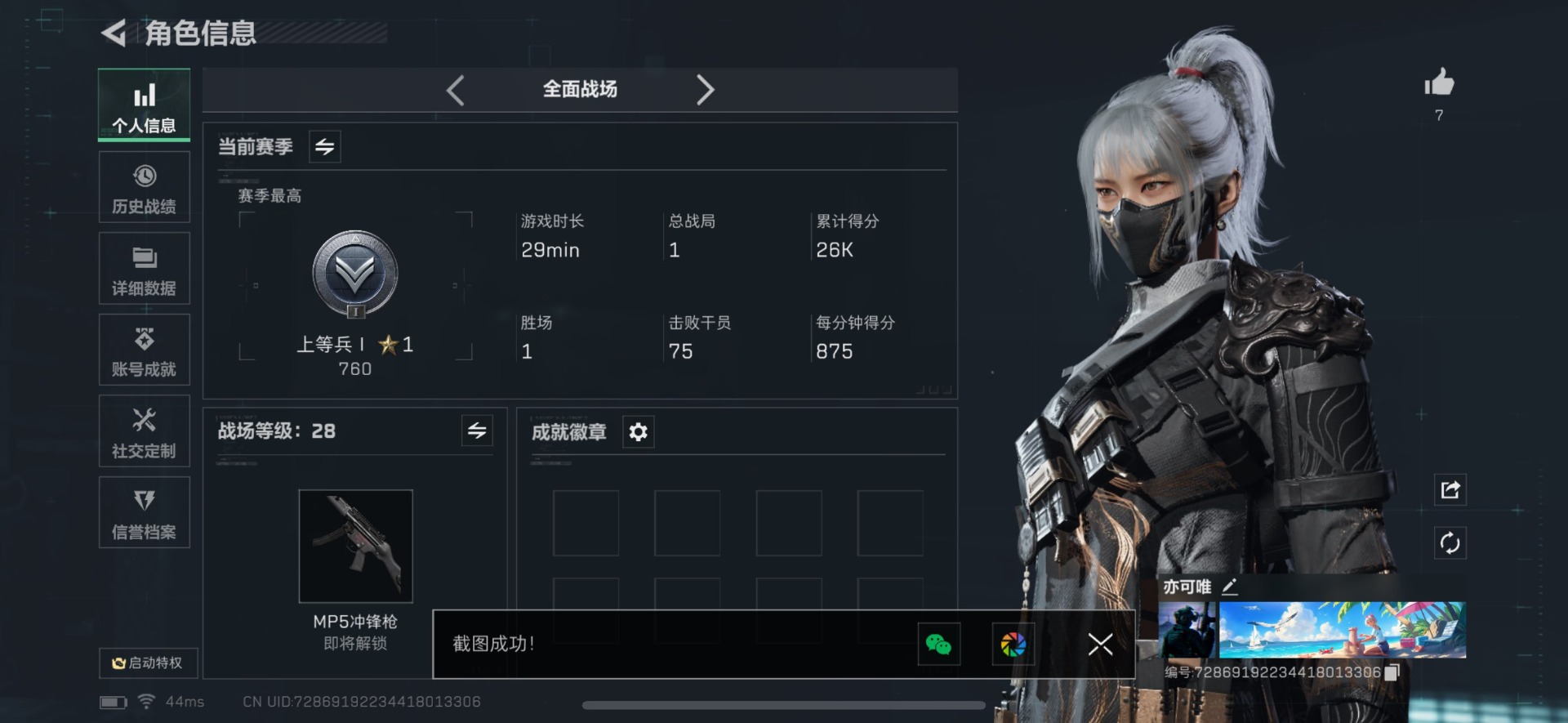 SJZCMW342100三角洲行动账号详情图8 SJZCMW342100三角洲行动账号详情图8