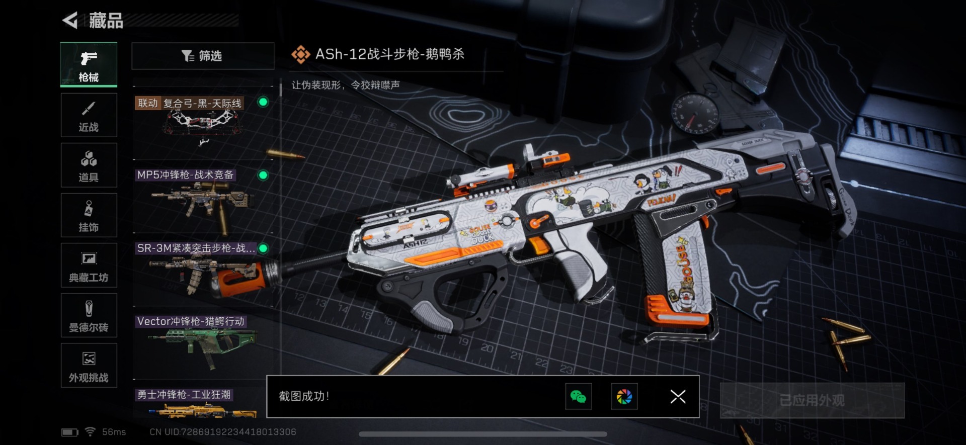 SJZCMW342100三角洲行动账号详情图10 SJZCMW342100三角洲行动账号详情图10