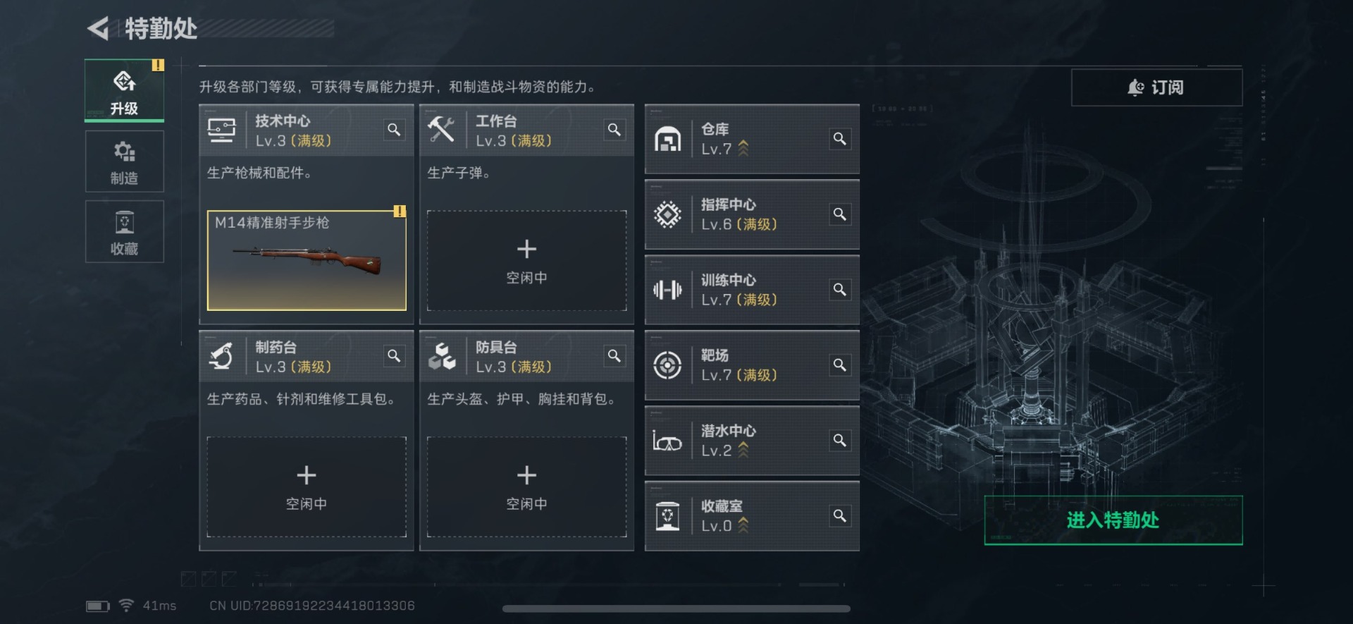 SJZCMW342100三角洲行动账号详情图12 SJZCMW342100三角洲行动账号详情图12