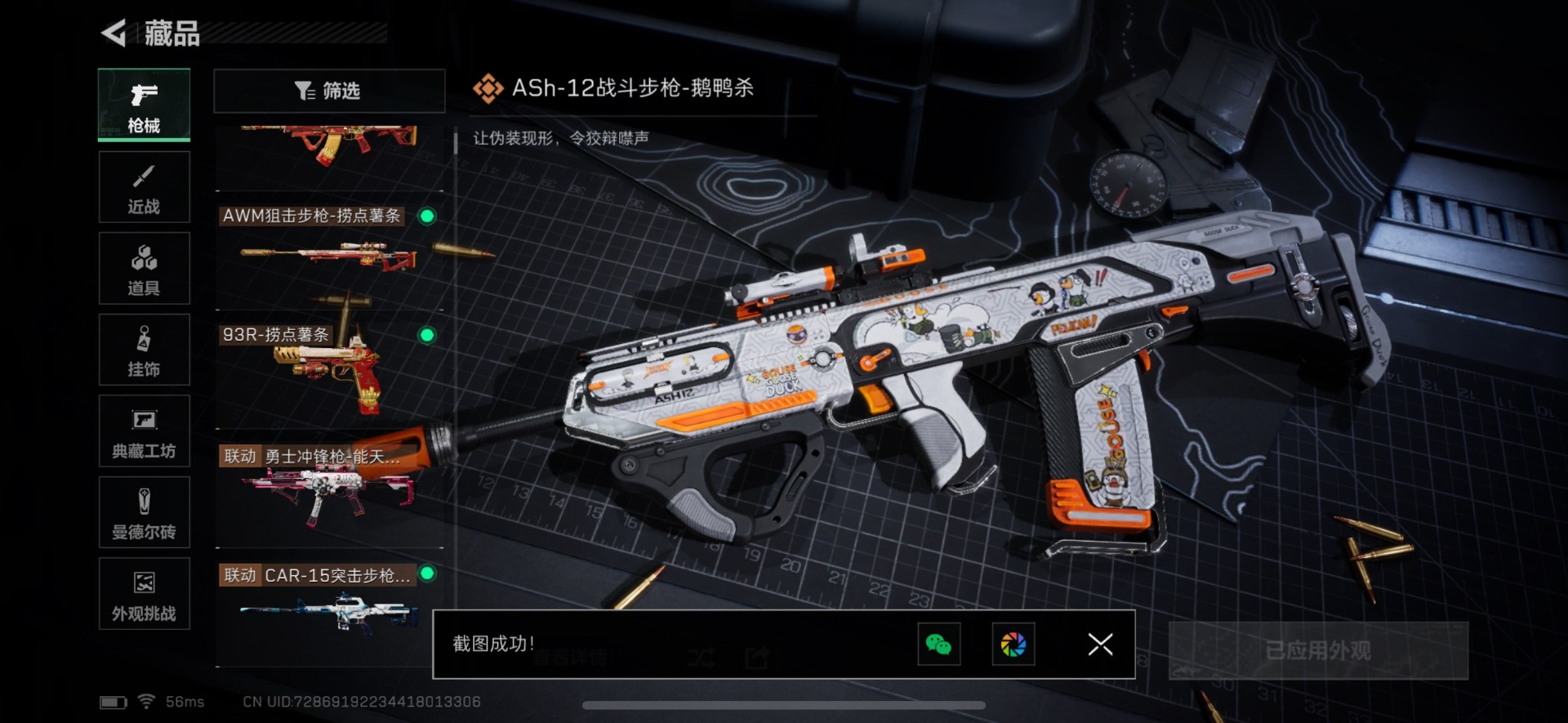 SJZCMW342100三角洲行动账号详情图13 SJZCMW342100三角洲行动账号详情图13