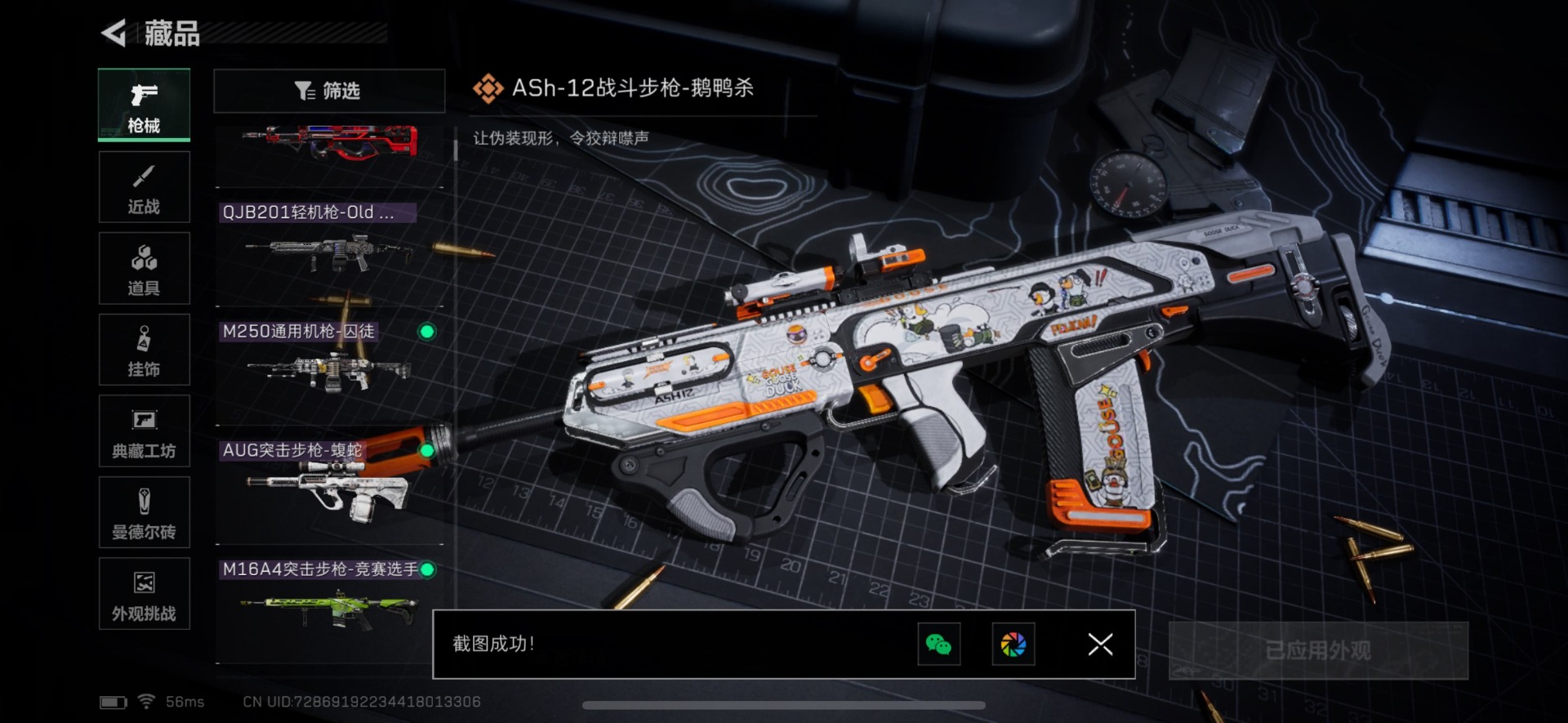 SJZCMW342100三角洲行动账号详情图14 SJZCMW342100三角洲行动账号详情图14