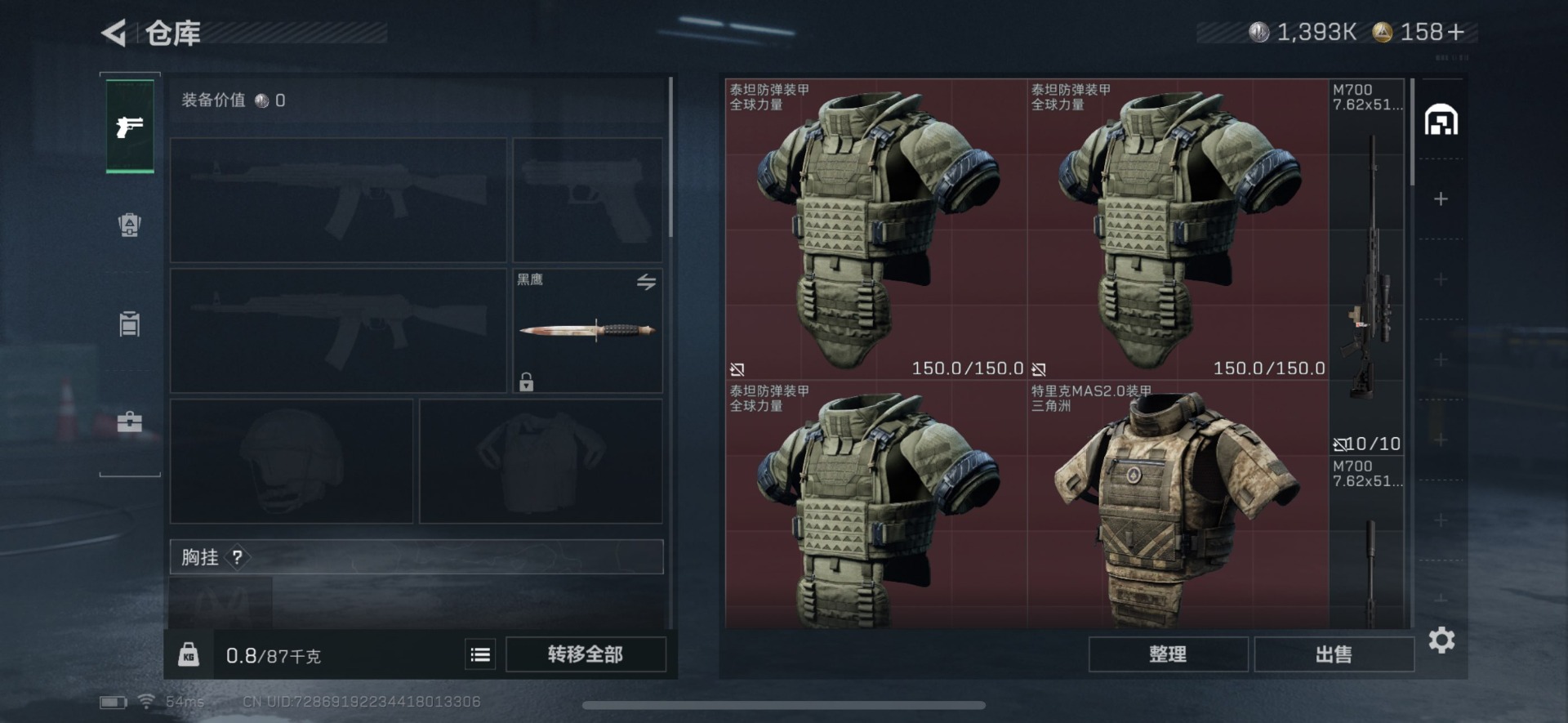 SJZCMW342100三角洲行动账号详情图15 SJZCMW342100三角洲行动账号详情图15