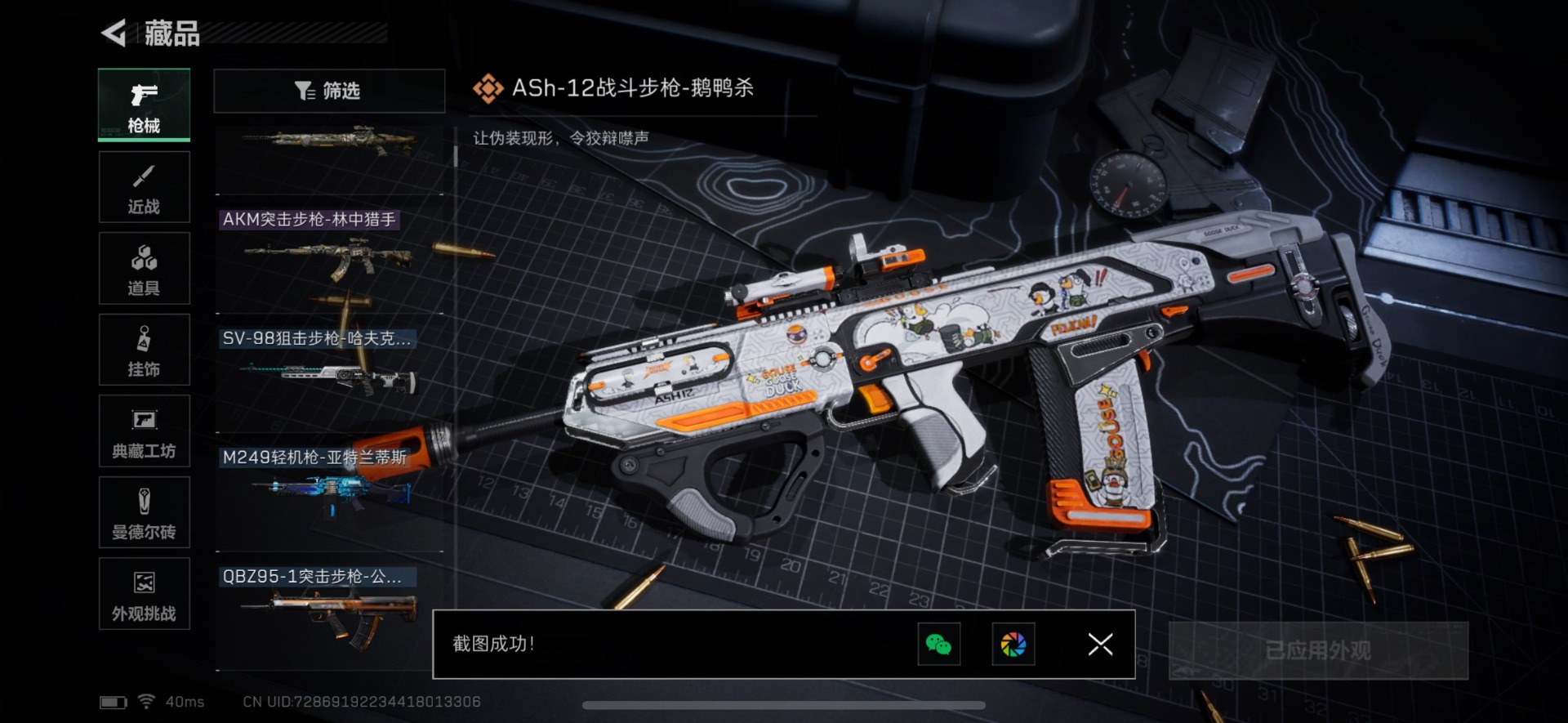 SJZCMW342100三角洲行动账号详情图21 SJZCMW342100三角洲行动账号详情图21