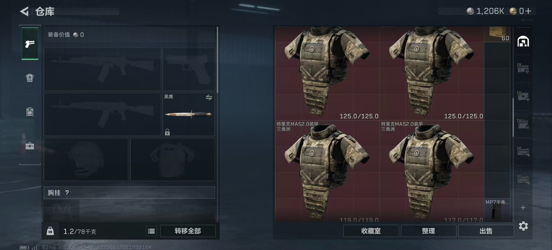 SJZCMW342110三角洲行动账号详情图7