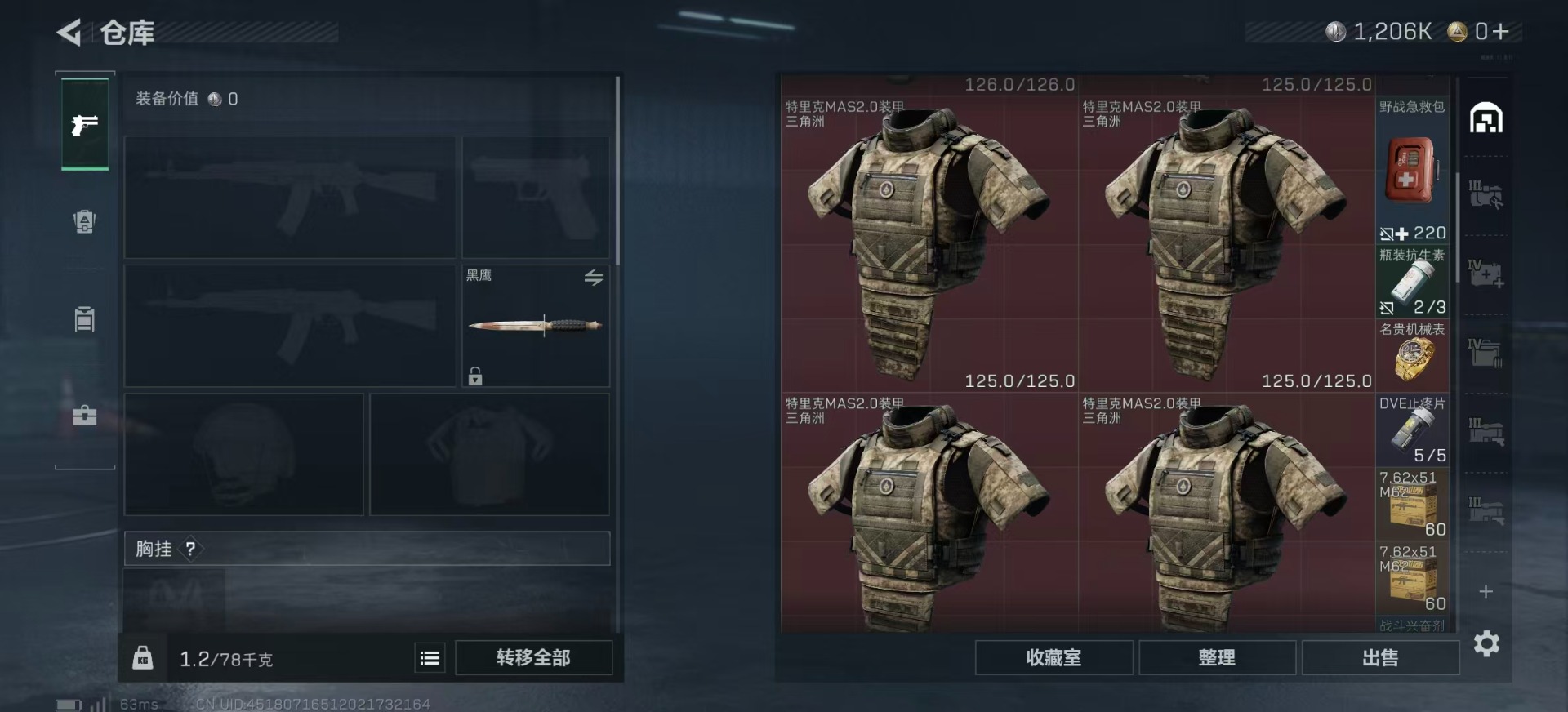 SJZCMW342110三角洲行动账号详情图6