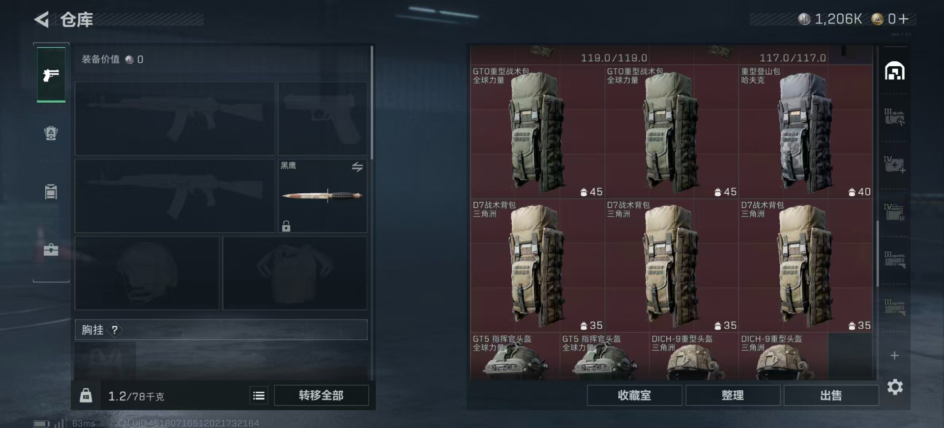 SJZCMW342110三角洲行动账号详情图8