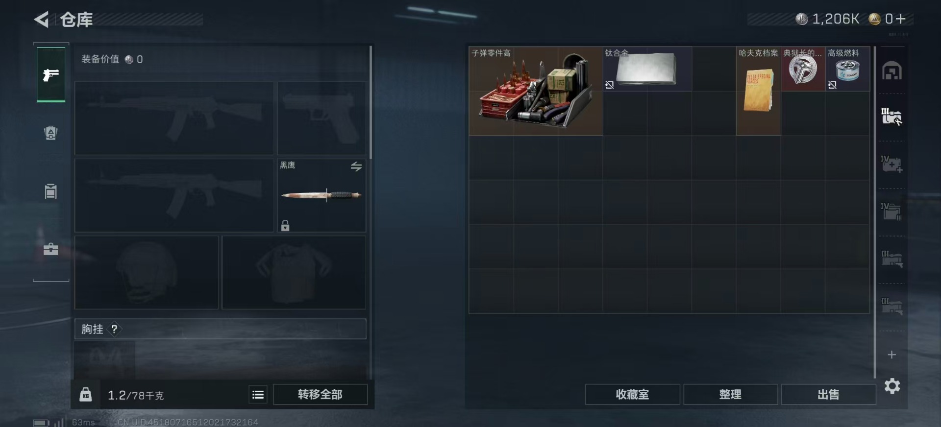 SJZCMW342110三角洲行动账号详情图11