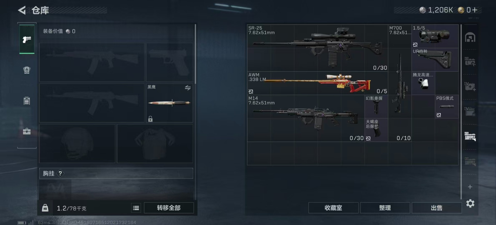 SJZCMW342110三角洲行动账号详情图14