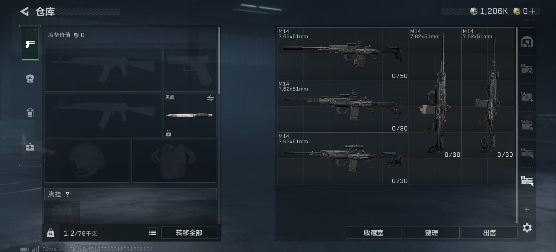 SJZCMW342110三角洲行动账号详情图15