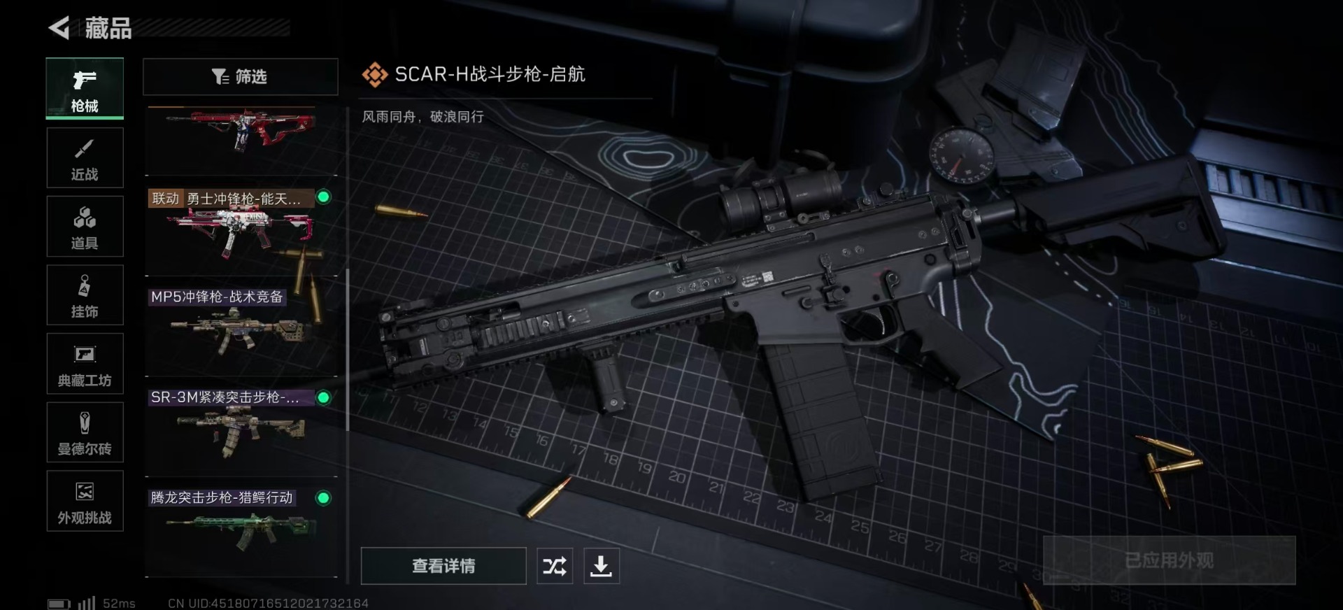 SJZCMW342110三角洲行动账号详情图23