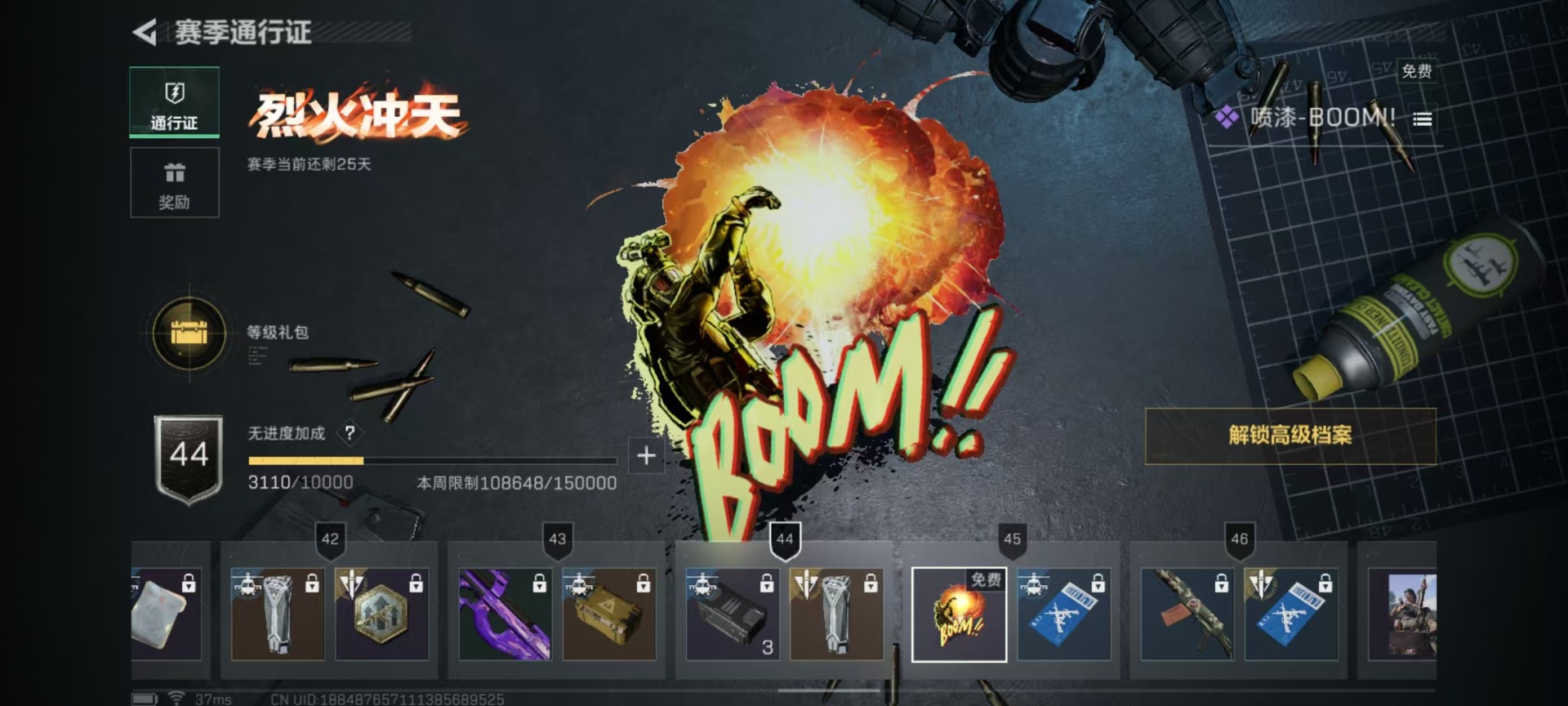 SJZCMW342112三角洲行动账号详情图2 SJZCMW342112三角洲行动账号详情图2