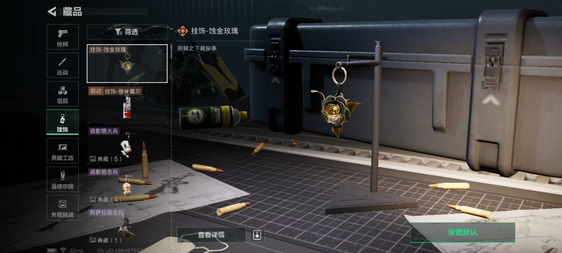 SJZCMW342112三角洲行动账号详情图5 SJZCMW342112三角洲行动账号详情图5