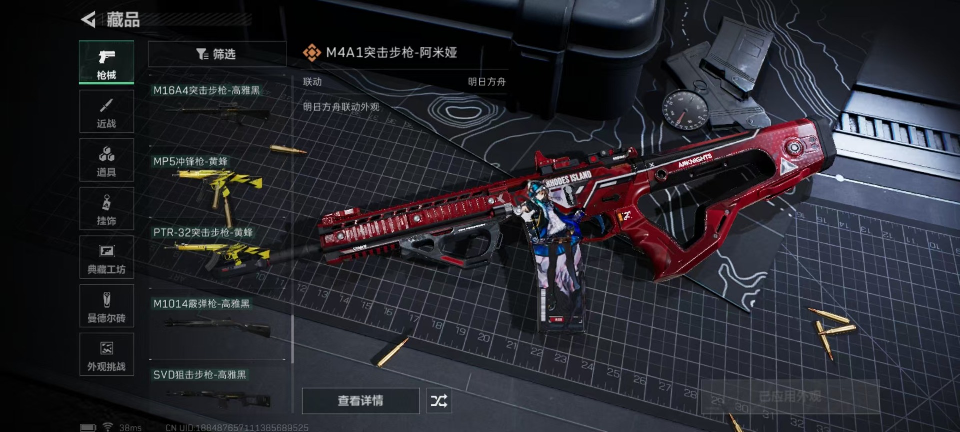 SJZCMW342112三角洲行动账号详情图8 SJZCMW342112三角洲行动账号详情图8