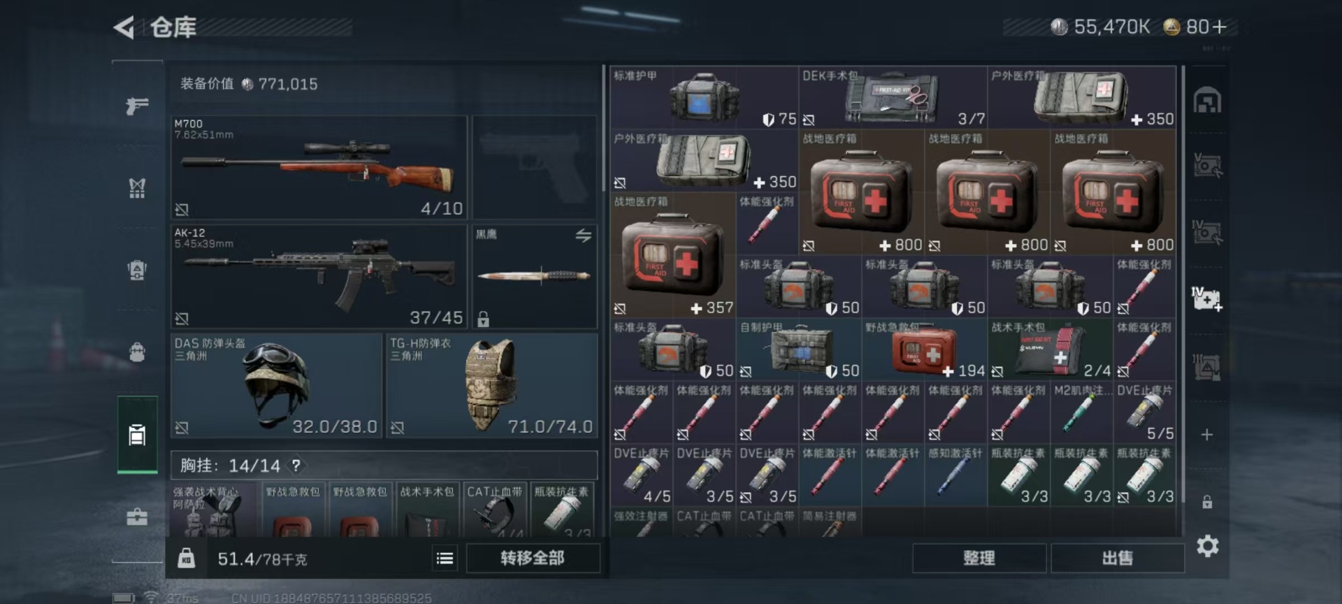 SJZCMW342112三角洲行动账号详情图21 SJZCMW342112三角洲行动账号详情图21