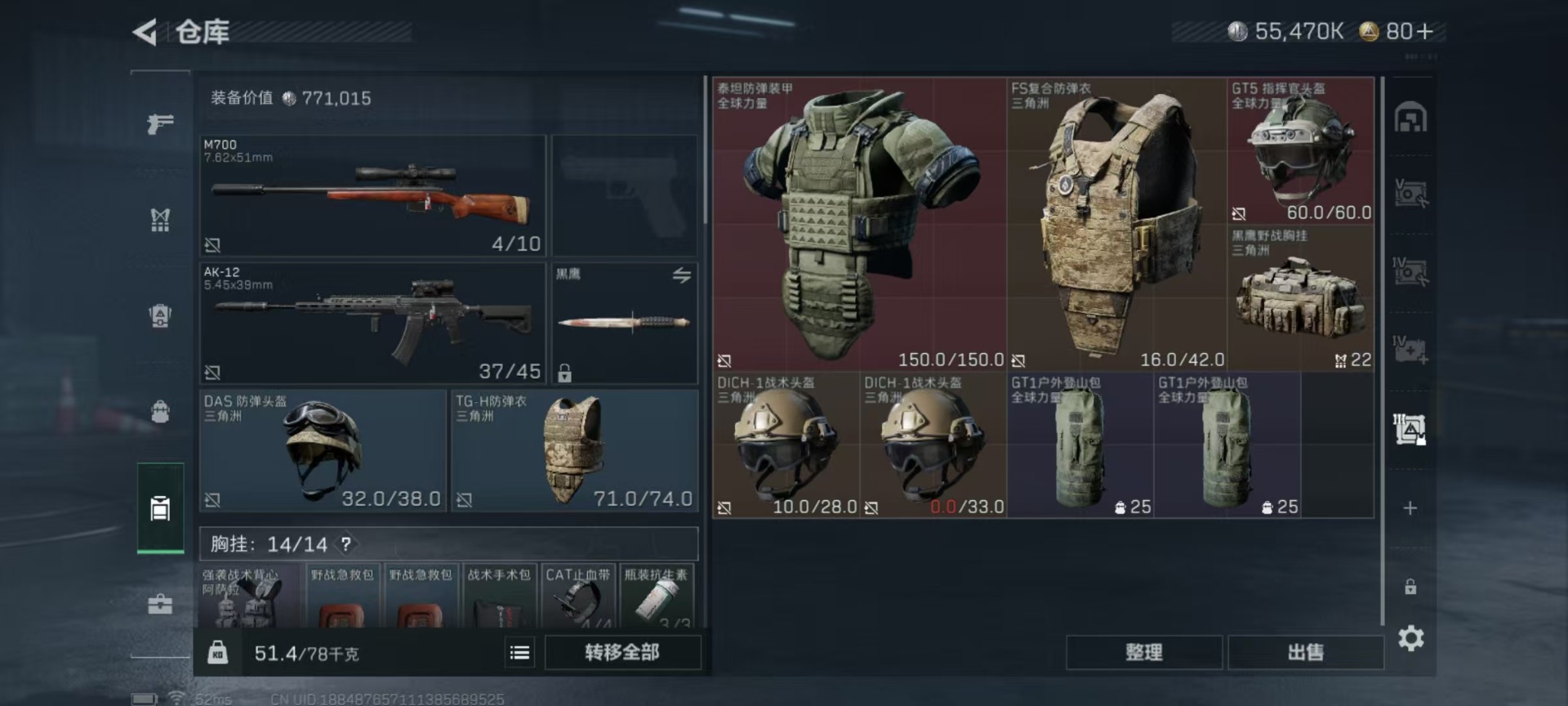 SJZCMW342112三角洲行动账号详情图20 SJZCMW342112三角洲行动账号详情图20