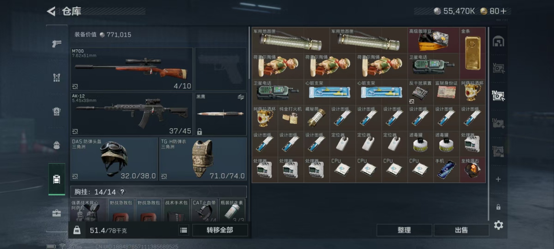 SJZCMW342112三角洲行动账号详情图22 SJZCMW342112三角洲行动账号详情图22