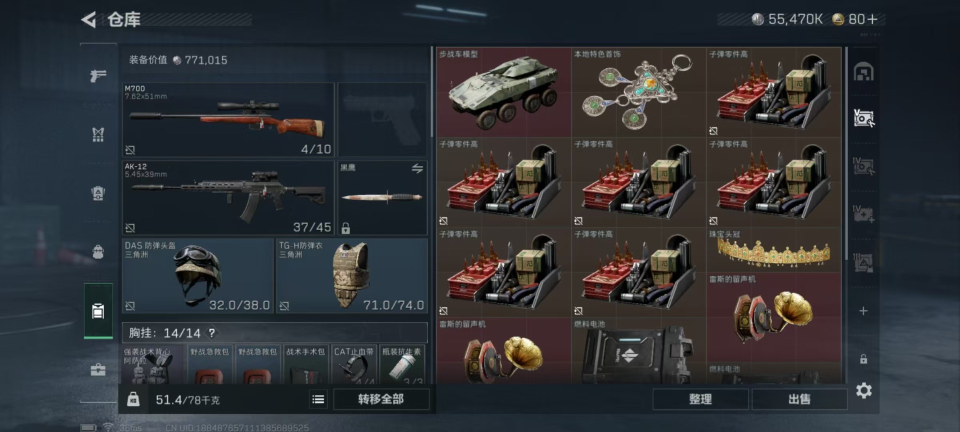 SJZCMW342112三角洲行动账号详情图24 SJZCMW342112三角洲行动账号详情图24