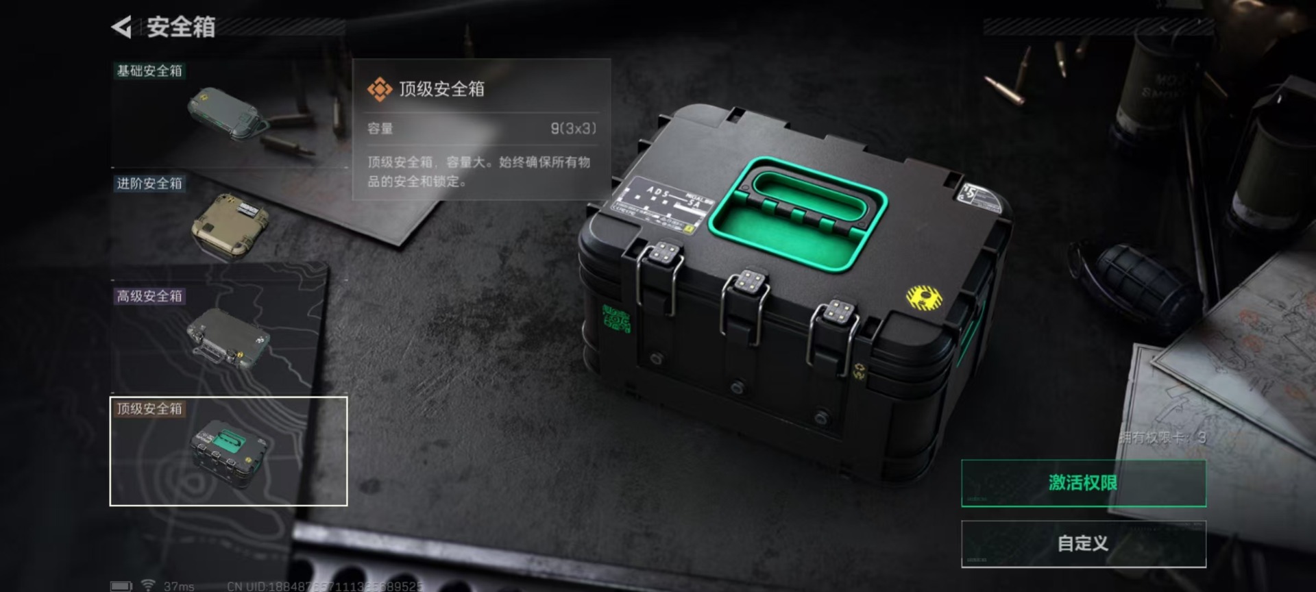 SJZCMW342112三角洲行动账号详情图26 SJZCMW342112三角洲行动账号详情图26