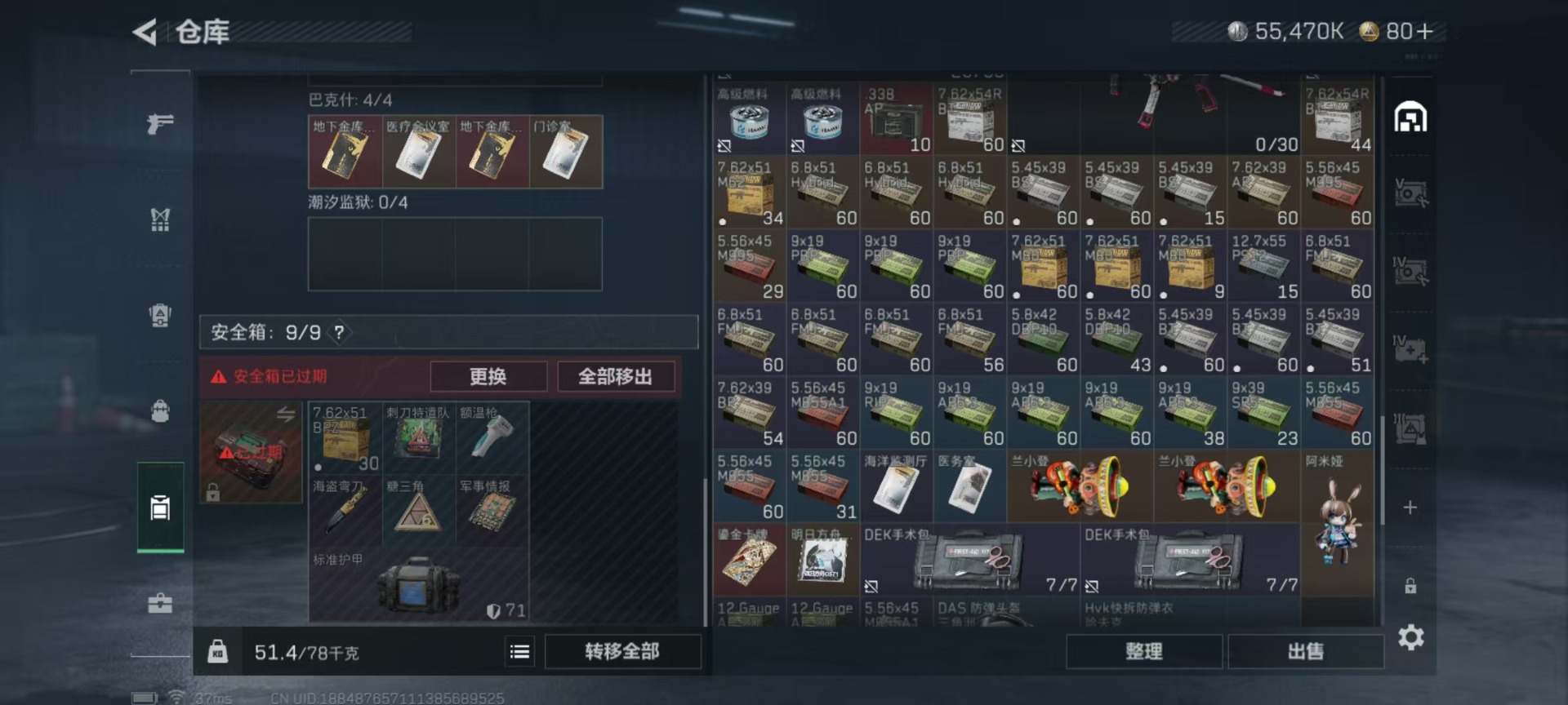 SJZCMW342112三角洲行动账号详情图28 SJZCMW342112三角洲行动账号详情图28