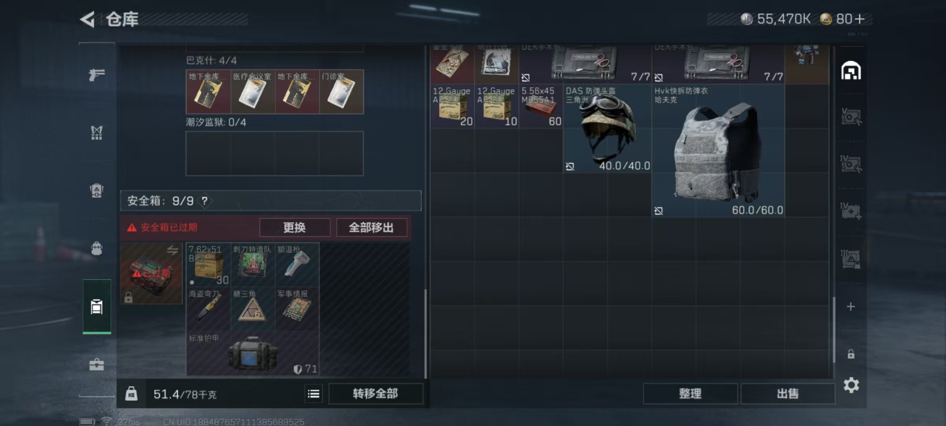 SJZCMW342112三角洲行动账号详情图27 SJZCMW342112三角洲行动账号详情图27