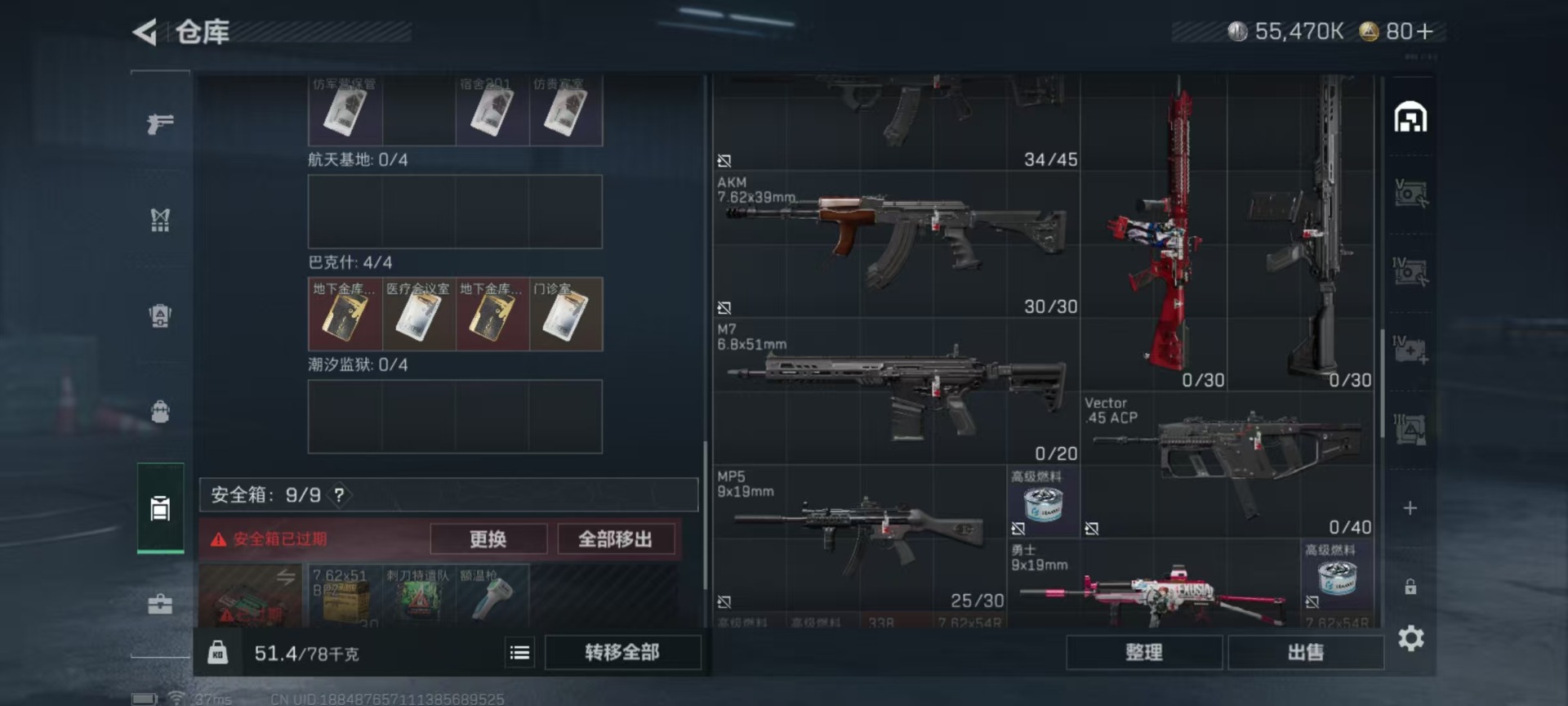 SJZCMW342112三角洲行动账号详情图29 SJZCMW342112三角洲行动账号详情图29